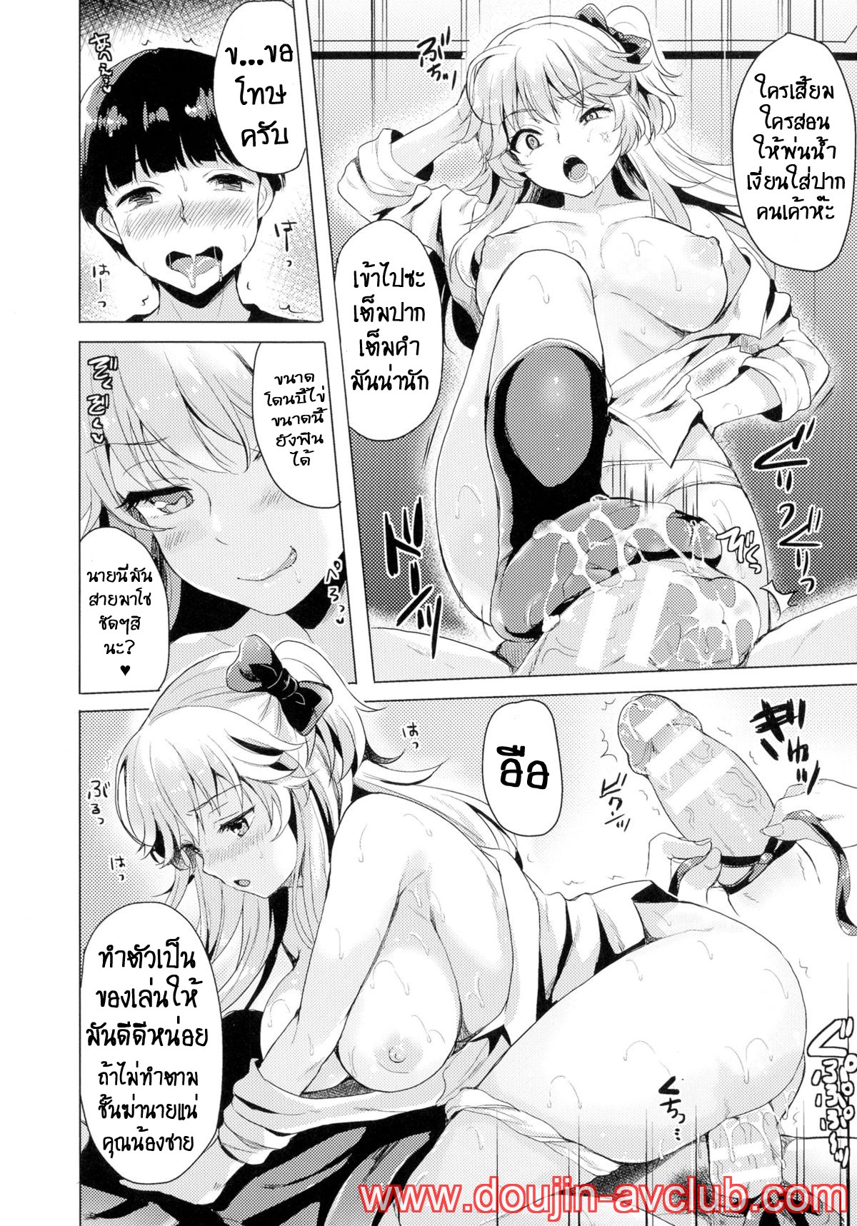 [Maumen] Change TS Gal!! (TSF M ~Seitenkan Bishoujo ni Semerare Zecchou~ Vol. 2) [Thai ภาษาไทย] [T@NUKI] [Digital] image number 13