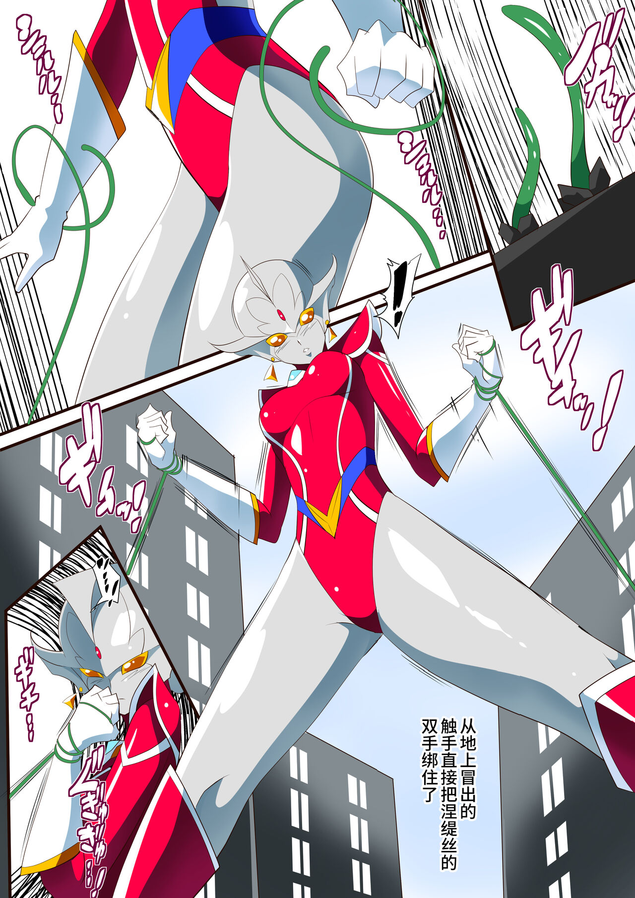 [ワラビモチー] 女奥特曼 短篇汉化 画像番号 17