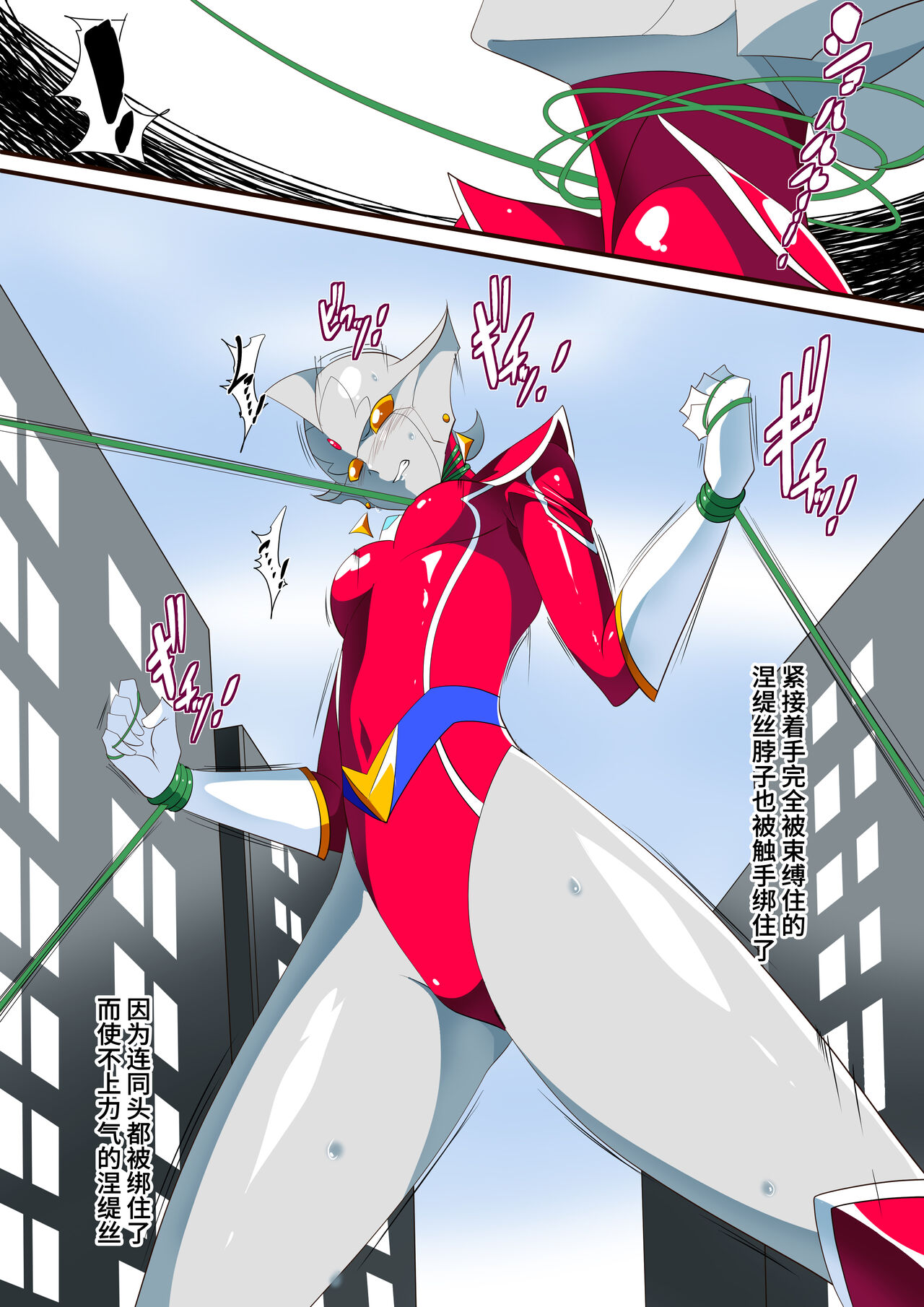 [ワラビモチー] 女奥特曼 短篇汉化 画像番号 18