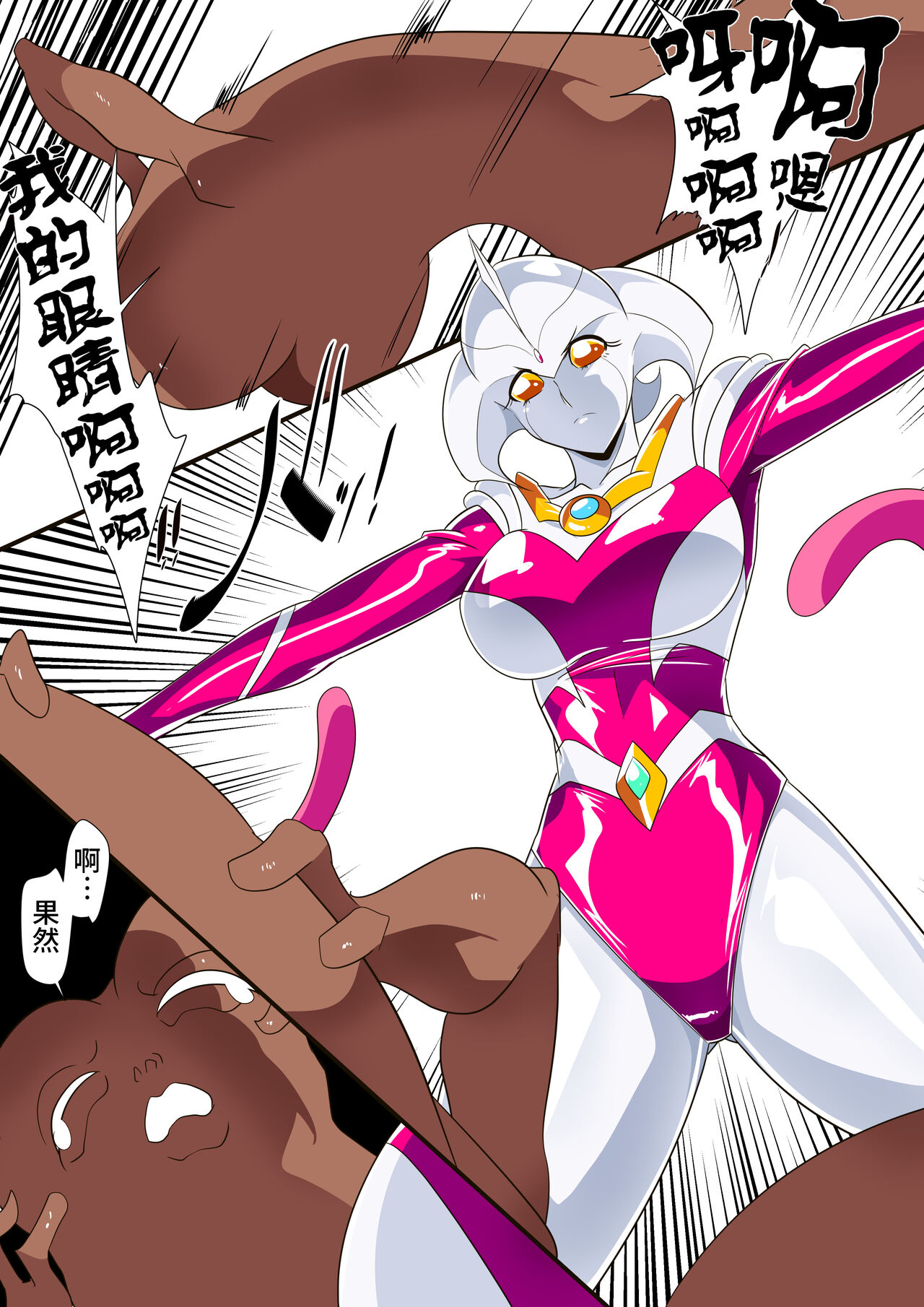 [ワラビモチー] 女奥特曼 短篇汉化 画像番号 33