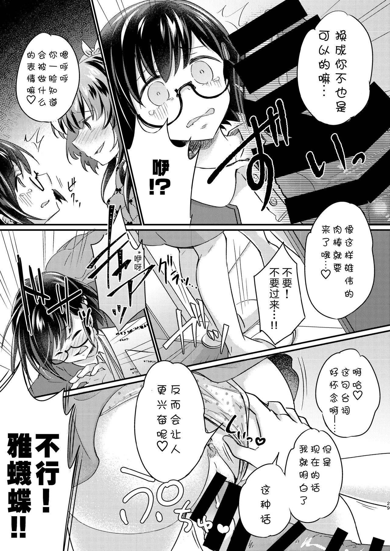 [Ichigo Syrup (Koori)] Tsundere Imouto Inbou Kaizou Keikaku [Chinese] [GK汉化] image number 30