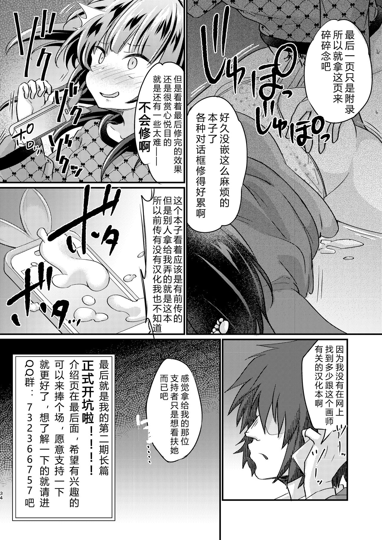 [Ichigo Syrup (Koori)] Tsundere Imouto Inbou Kaizou Keikaku [Chinese] [GK汉化] image number 37