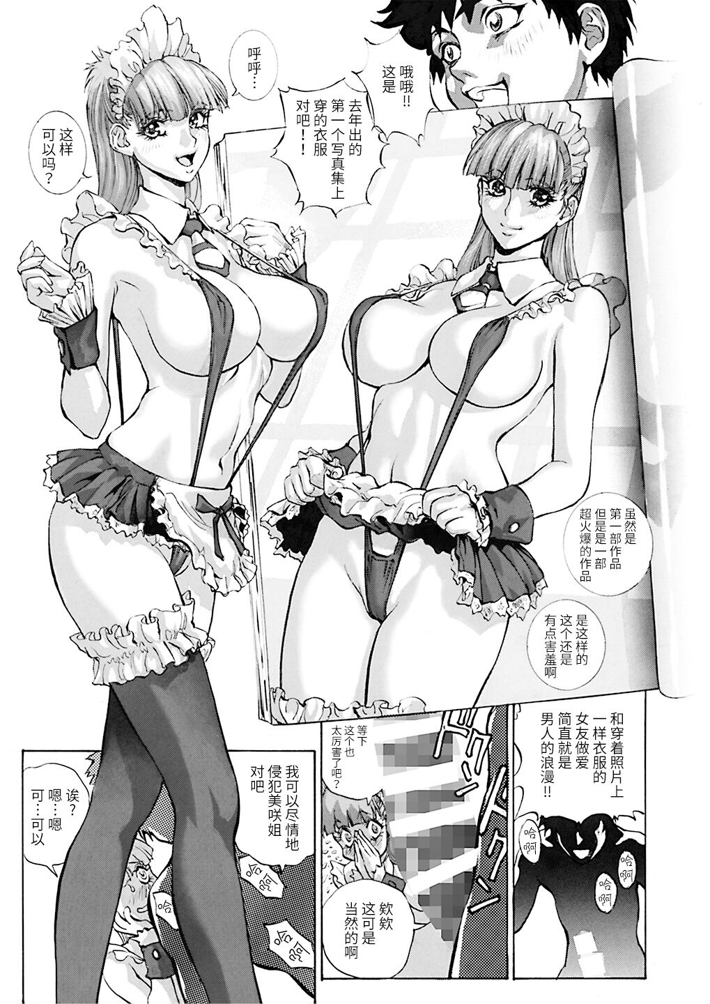 [Shiosaba (Shiosaba)] GLAKANO ~Himitsu na Kanojo ga Dekimashita.~ [Chinese] [Digital] image number 14