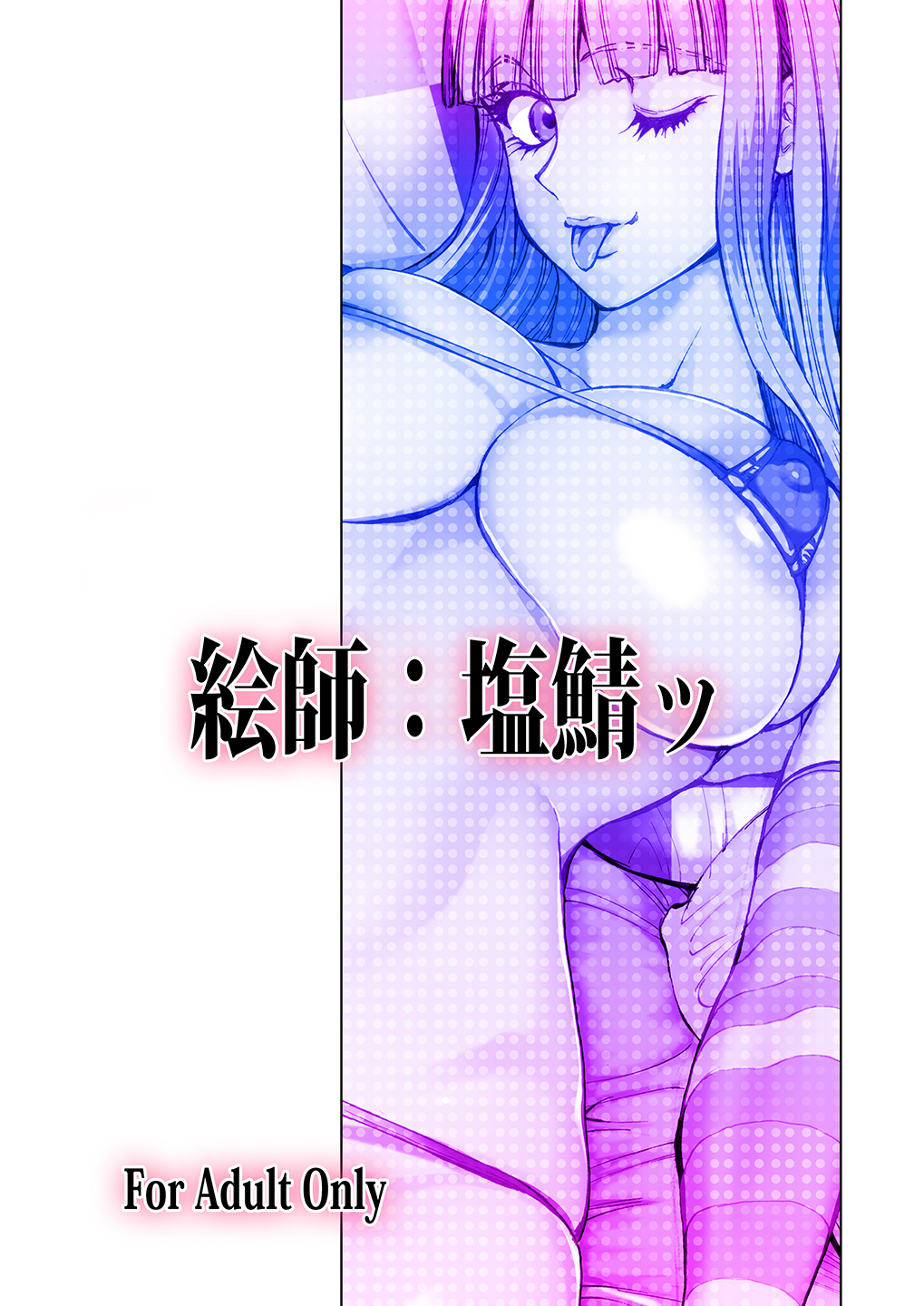 [Shiosaba (Shiosaba)] GLAKANO ~Himitsu na Kanojo ga Dekimashita.~ [Chinese] [Digital] image number 33