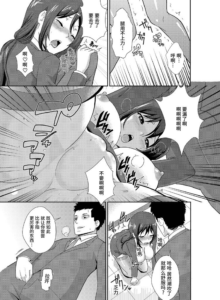 [Nakamine Hiroshi] Rishokuritsu 30% Gen wa Seishorika no Okage Rashii. [Chinese] image number 8