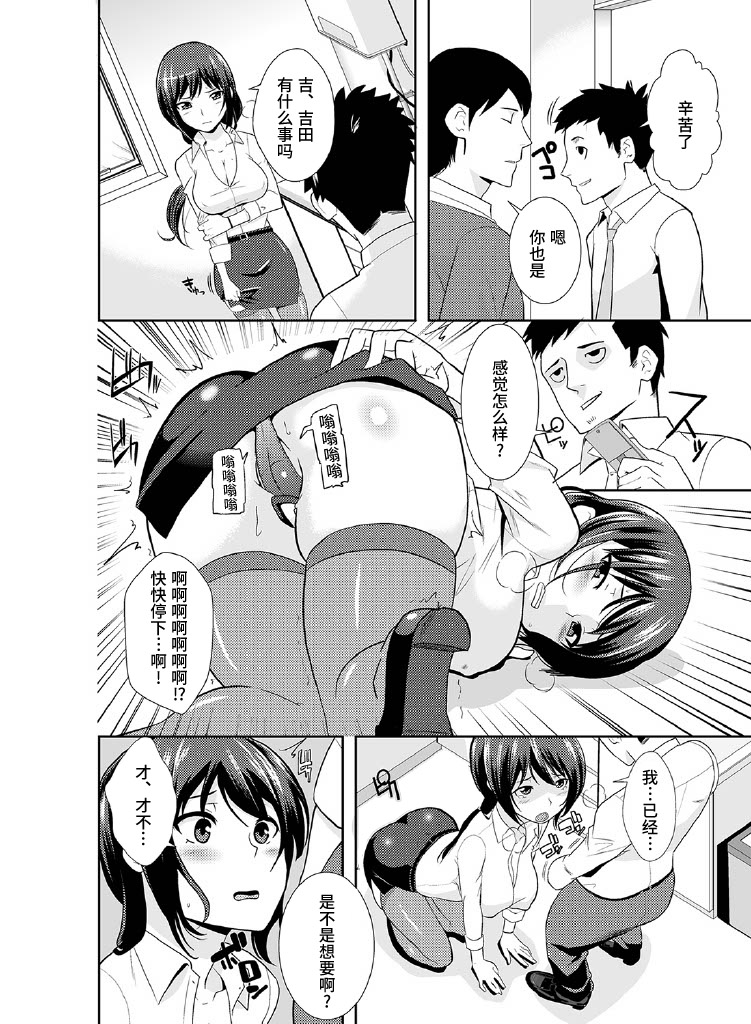 [Nakamine Hiroshi] Rishokuritsu 30% Gen wa Seishorika no Okage Rashii. [Chinese] image number 15