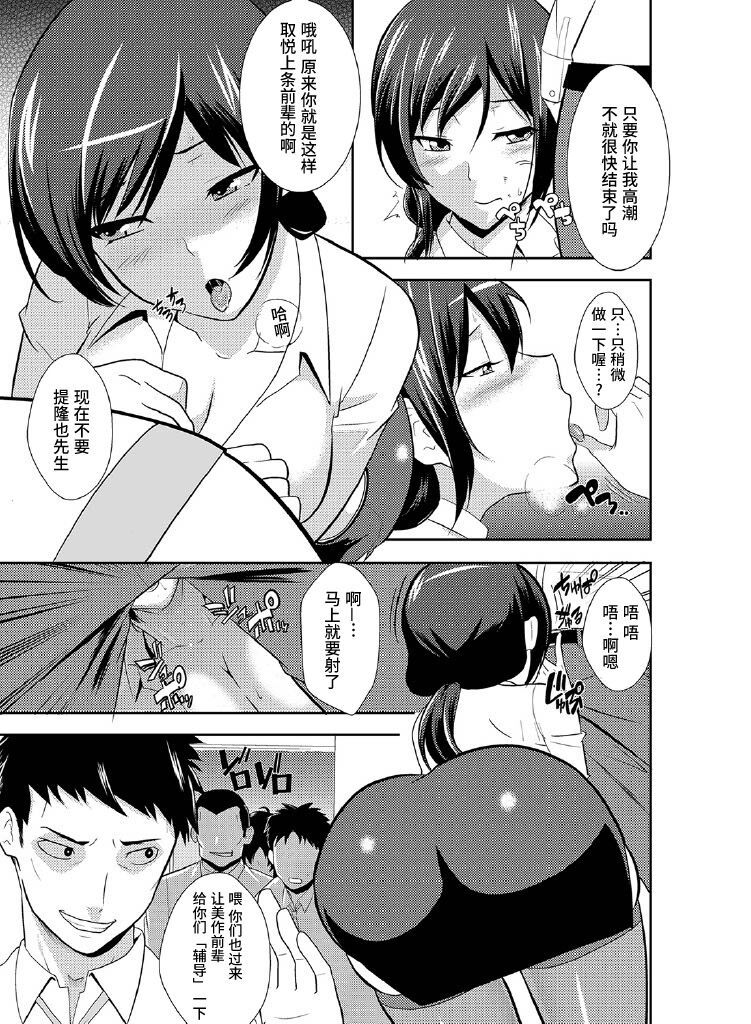 [Nakamine Hiroshi] Rishokuritsu 30% Gen wa Seishorika no Okage Rashii. [Chinese] image number 16