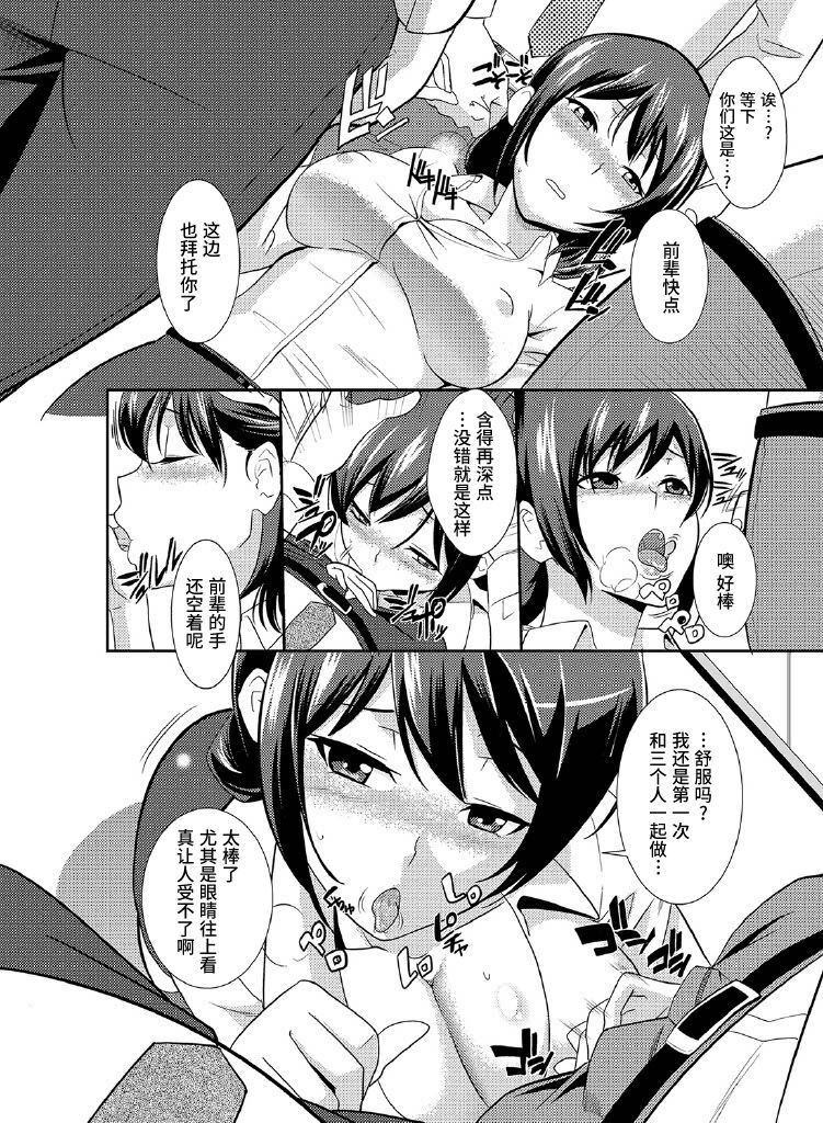 [Nakamine Hiroshi] Rishokuritsu 30% Gen wa Seishorika no Okage Rashii. [Chinese] image number 17