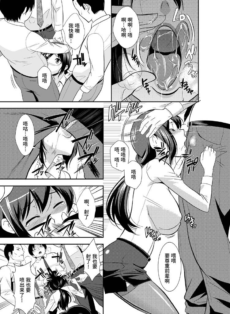 [Nakamine Hiroshi] Rishokuritsu 30% Gen wa Seishorika no Okage Rashii. [Chinese] image number 18