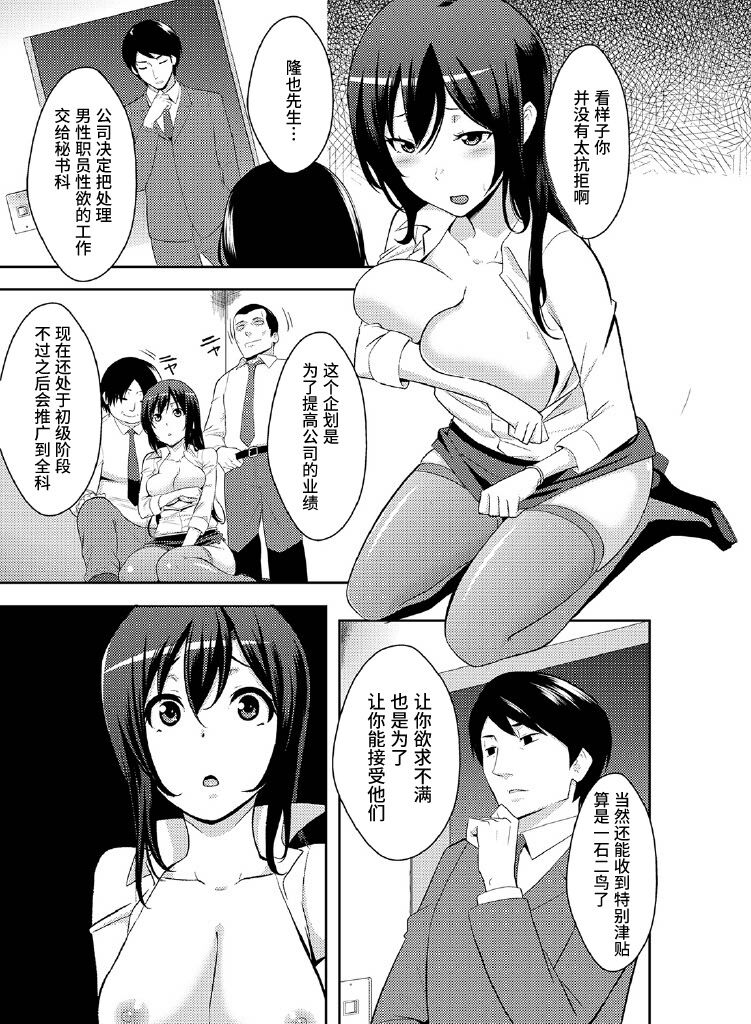 [Nakamine Hiroshi] Rishokuritsu 30% Gen wa Seishorika no Okage Rashii. [Chinese] image number 24