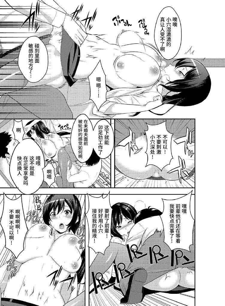 [Nakamine Hiroshi] Rishokuritsu 30% Gen wa Seishorika no Okage Rashii. [Chinese] image number 26