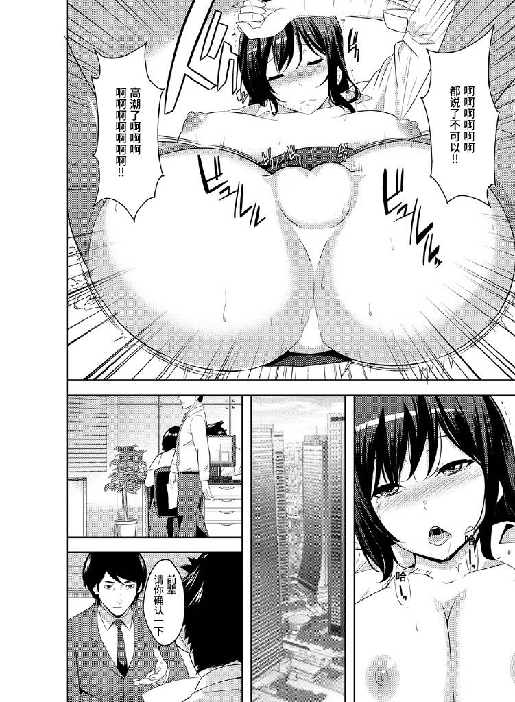 [Nakamine Hiroshi] Rishokuritsu 30% Gen wa Seishorika no Okage Rashii. [Chinese] image number 27