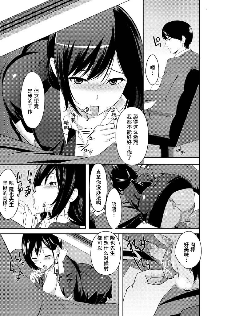 [Nakamine Hiroshi] Rishokuritsu 30% Gen wa Seishorika no Okage Rashii. [Chinese] image number 28