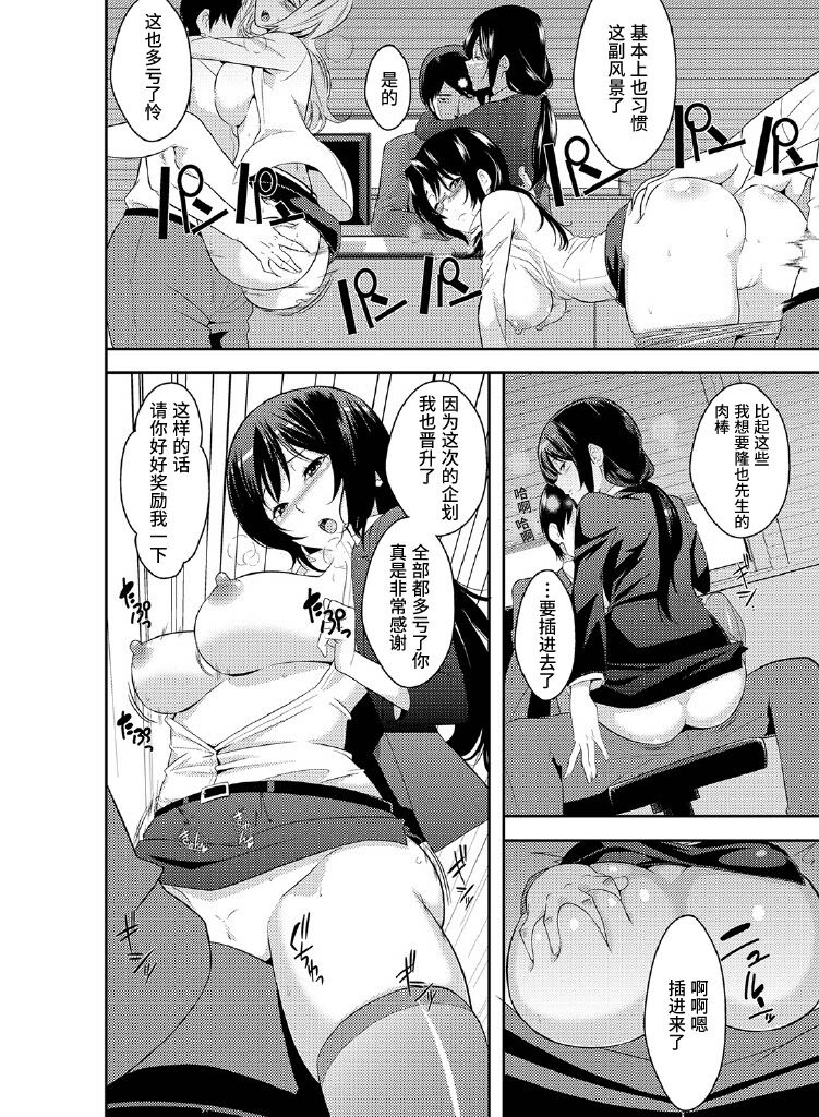 [Nakamine Hiroshi] Rishokuritsu 30% Gen wa Seishorika no Okage Rashii. [Chinese] image number 31