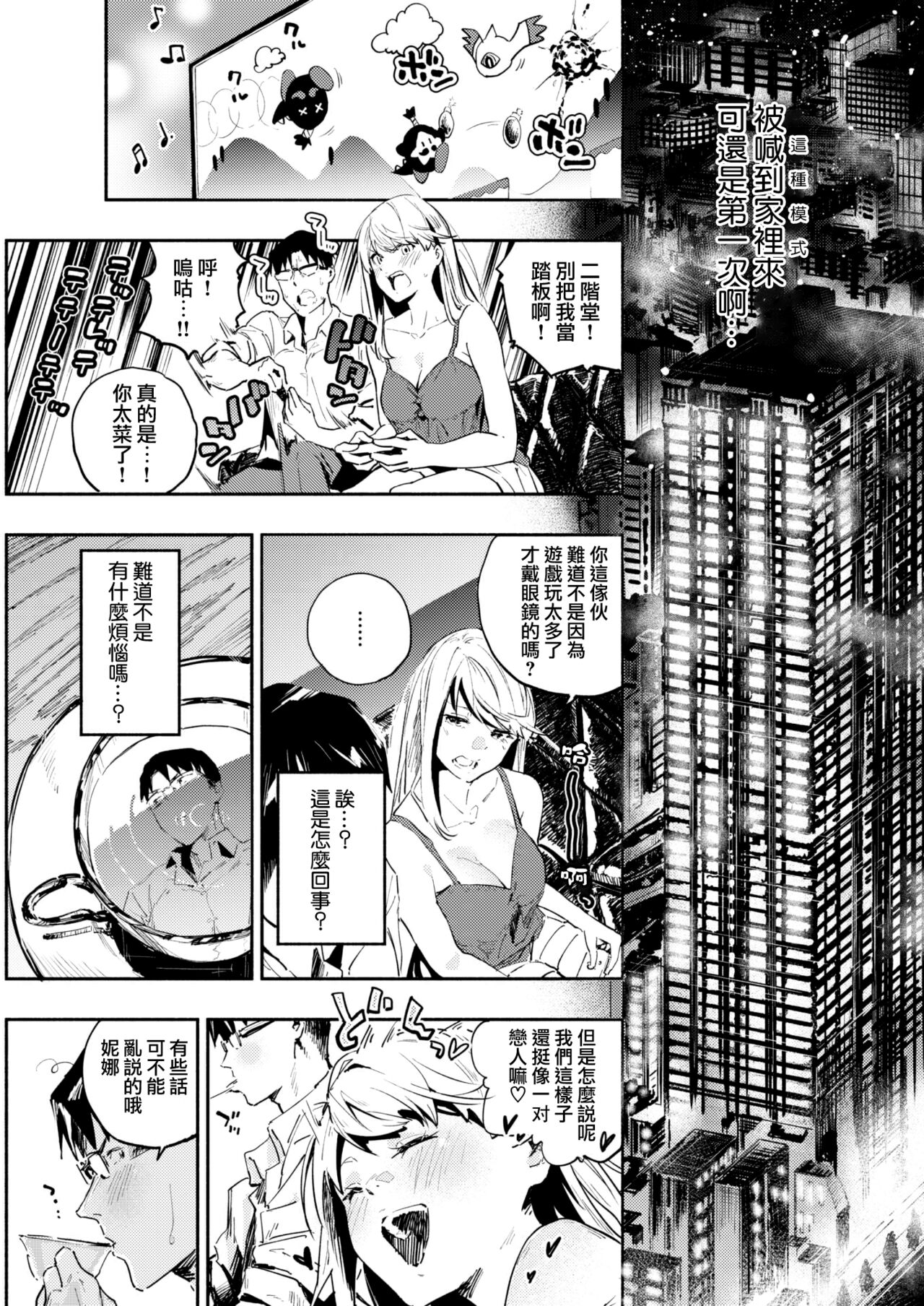 [Nanatsuda] Toraware no Ohimesama (COMIC Kairakuten 2020-11) [Chinese] [大鸟可不敢乱转汉化] [Digital] image number 8