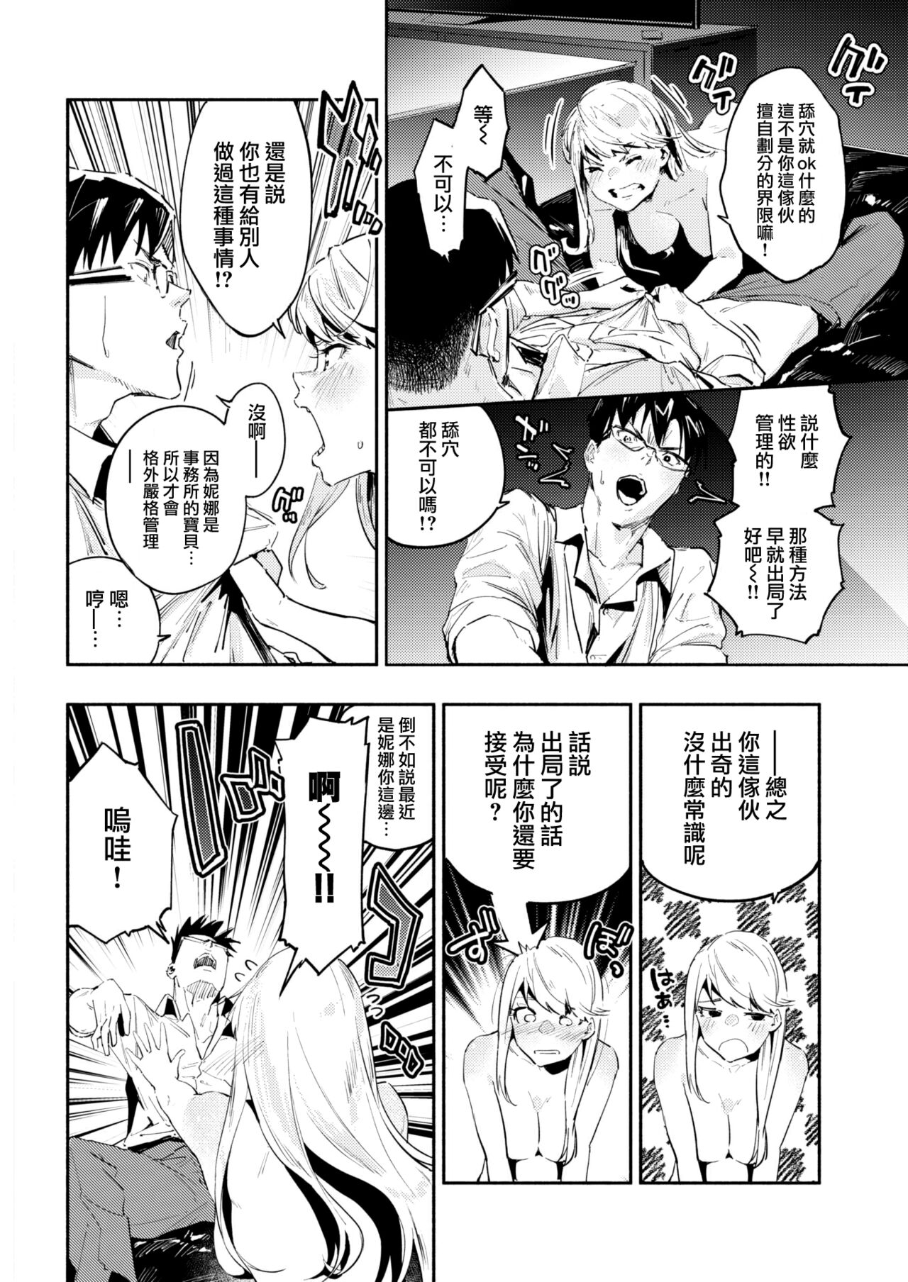 [Nanatsuda] Toraware no Ohimesama (COMIC Kairakuten 2020-11) [Chinese] [大鸟可不敢乱转汉化] [Digital] image number 11