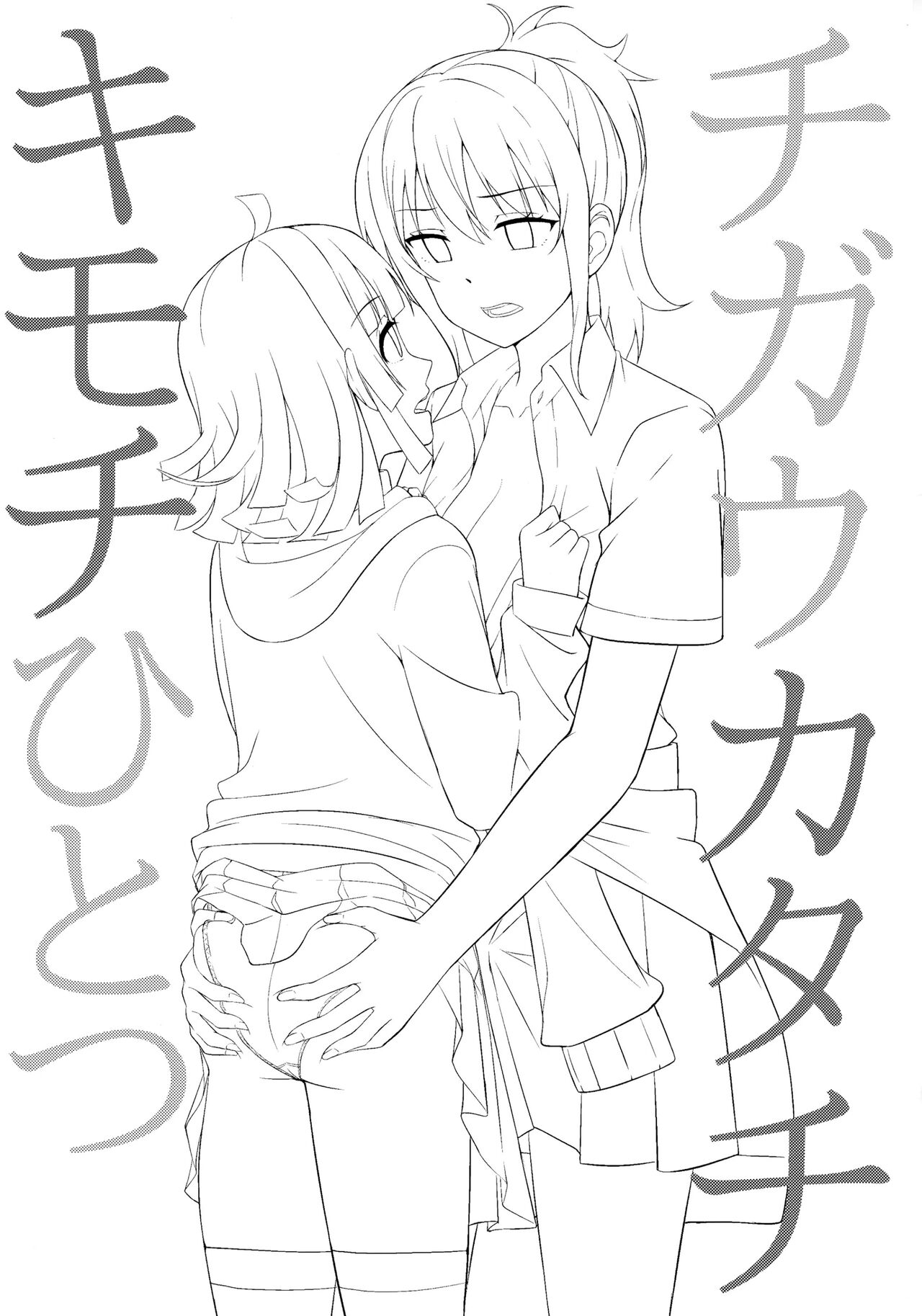 (SC2021 Autumn) [Enokoro Kurage (NOSA)] Chigau Katachi Kimochi Hitotsu | Different Form, Same Feelings (Love Live! Nijigasaki High School Idol Club) [English] [Rinruririn] image number 2