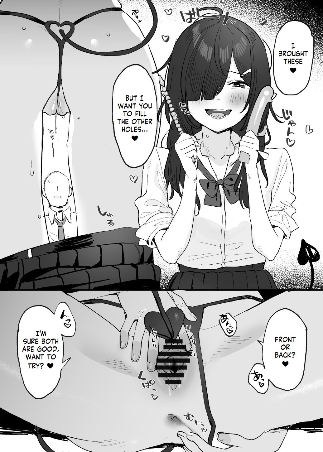 [Subachi] Incubus-chan [English] image number 4