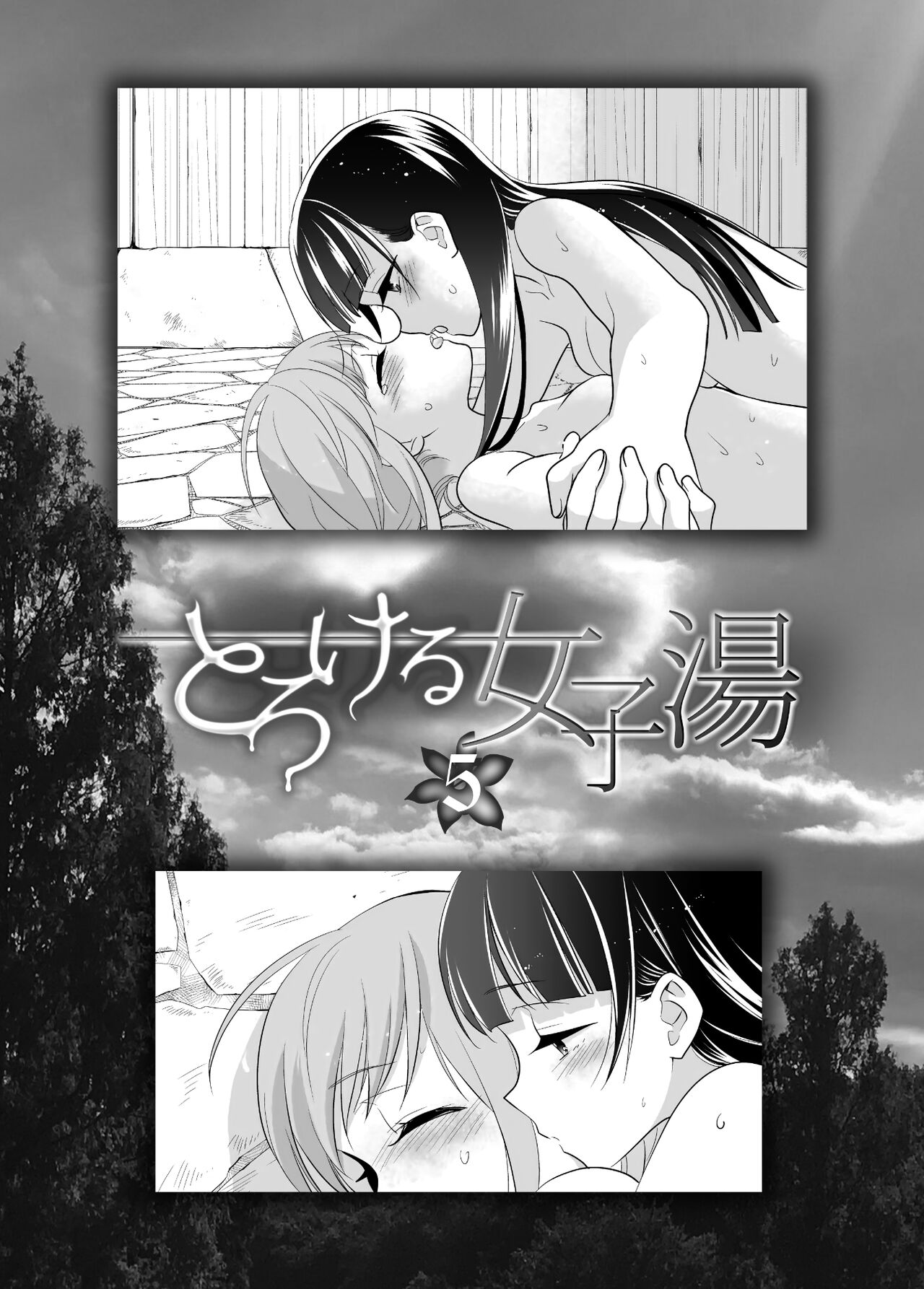 [Sweet Pea, COCOA BREAK (Ooshima Tomo, Ooshima Towa)] Torokeru Joshiyu 5 [Chinese] [Digital] numero di immagine  3