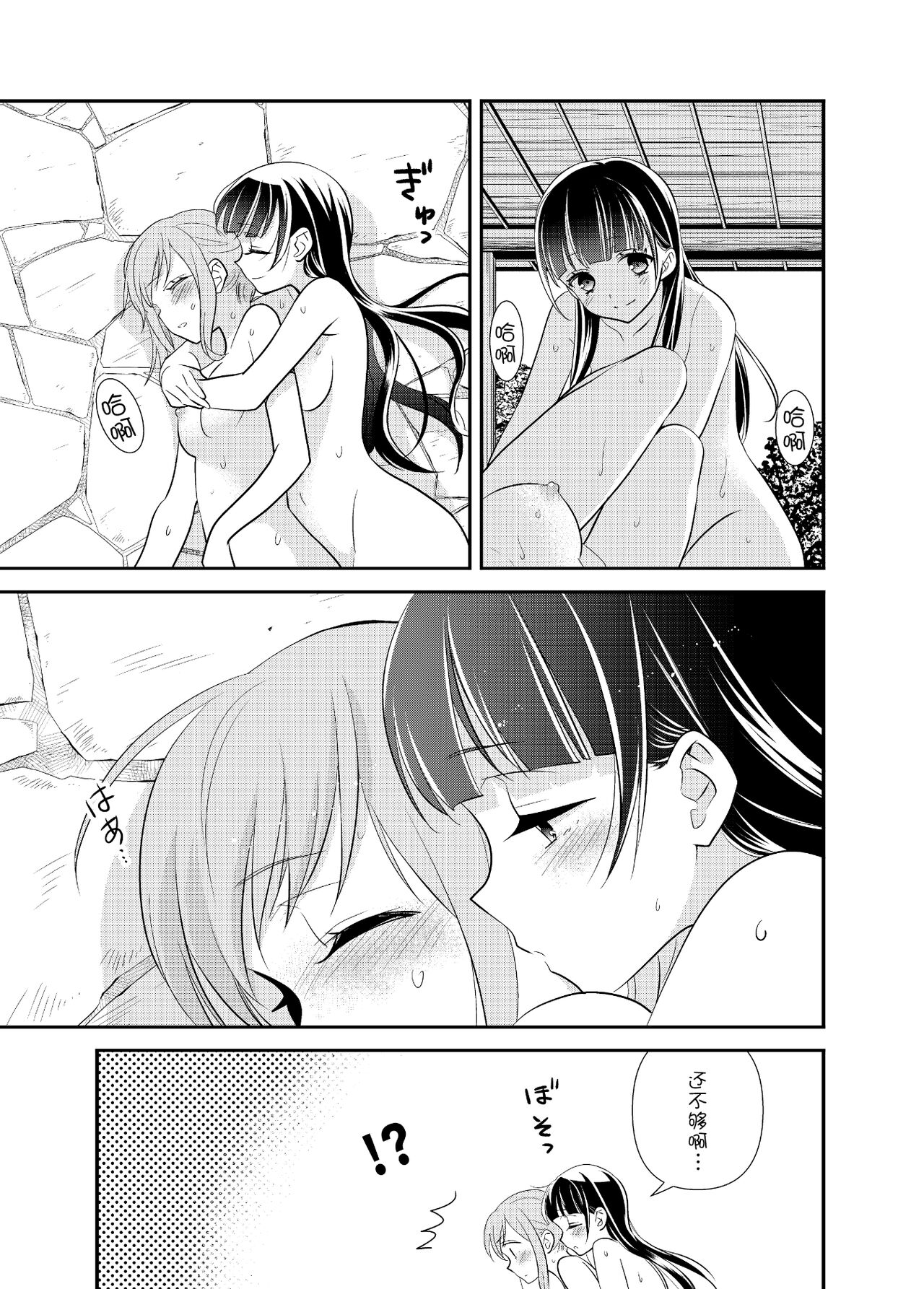 [Sweet Pea, COCOA BREAK (Ooshima Tomo, Ooshima Towa)] Torokeru Joshiyu 5 [Chinese] [Digital] numero di immagine  22