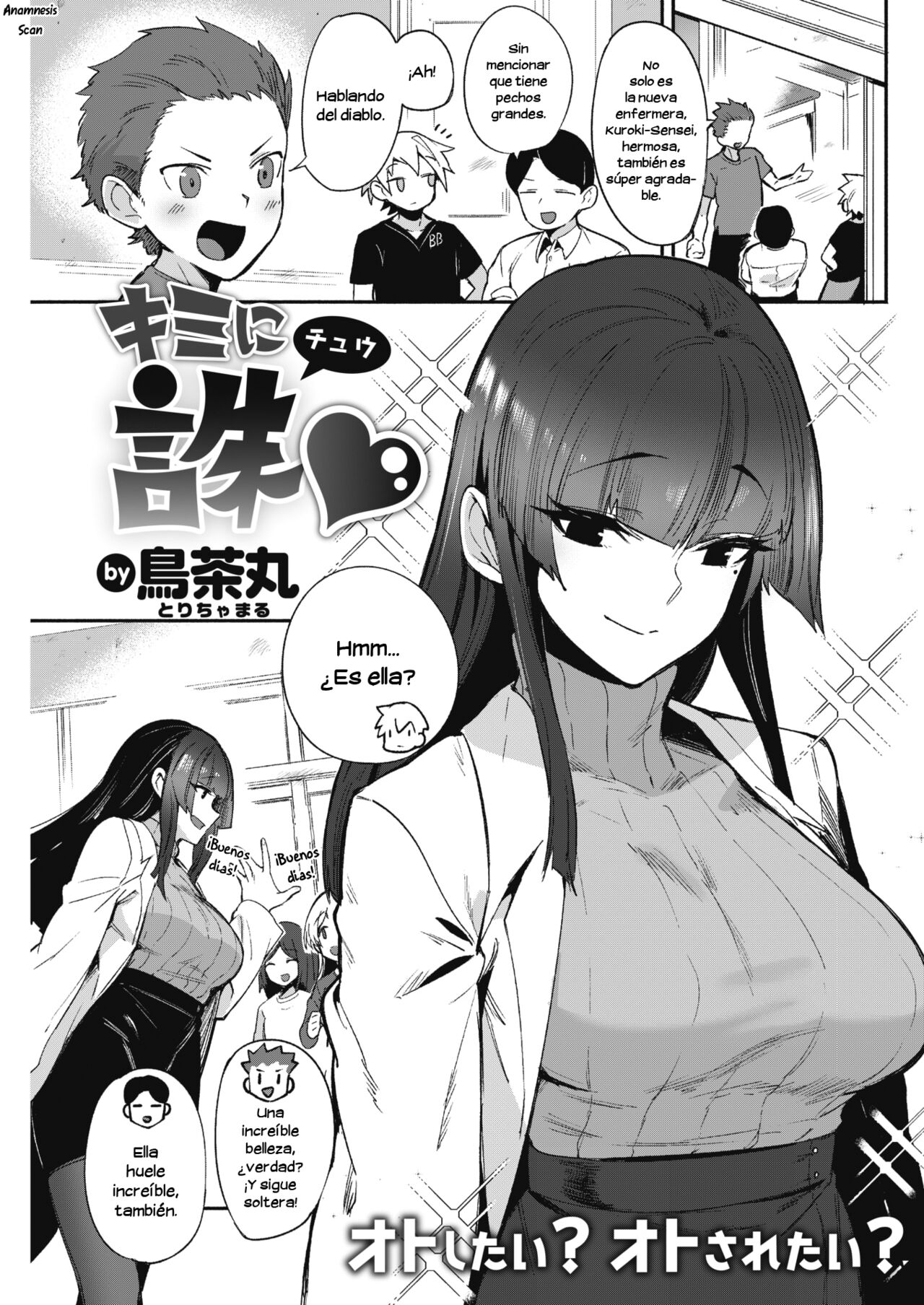 [Torichamaru] Kimi ni Chuu | I bring you to death! ♥ (COMIC Kairakuten 2022-05) [Spanish] [Anamnesis Scanlation] [Digital] image number 1