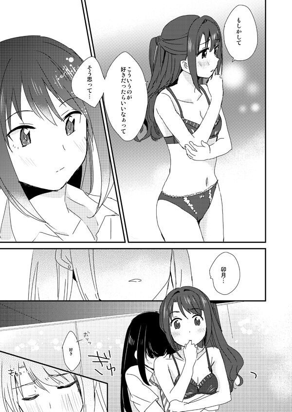 [POCHI (Nagisora Riku)] Rintan (THE IDOLM@STER CINDERELLA GIRLS) [Digital] image number 9