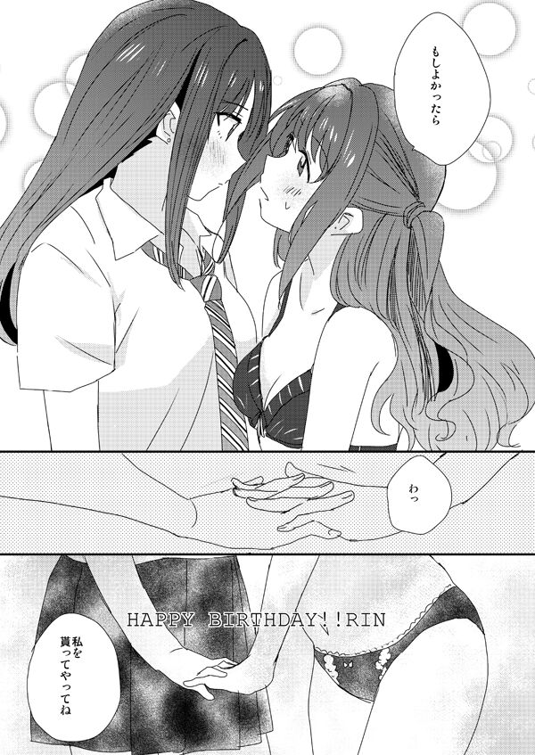 [POCHI (Nagisora Riku)] Rintan (THE IDOLM@STER CINDERELLA GIRLS) [Digital] image number 11