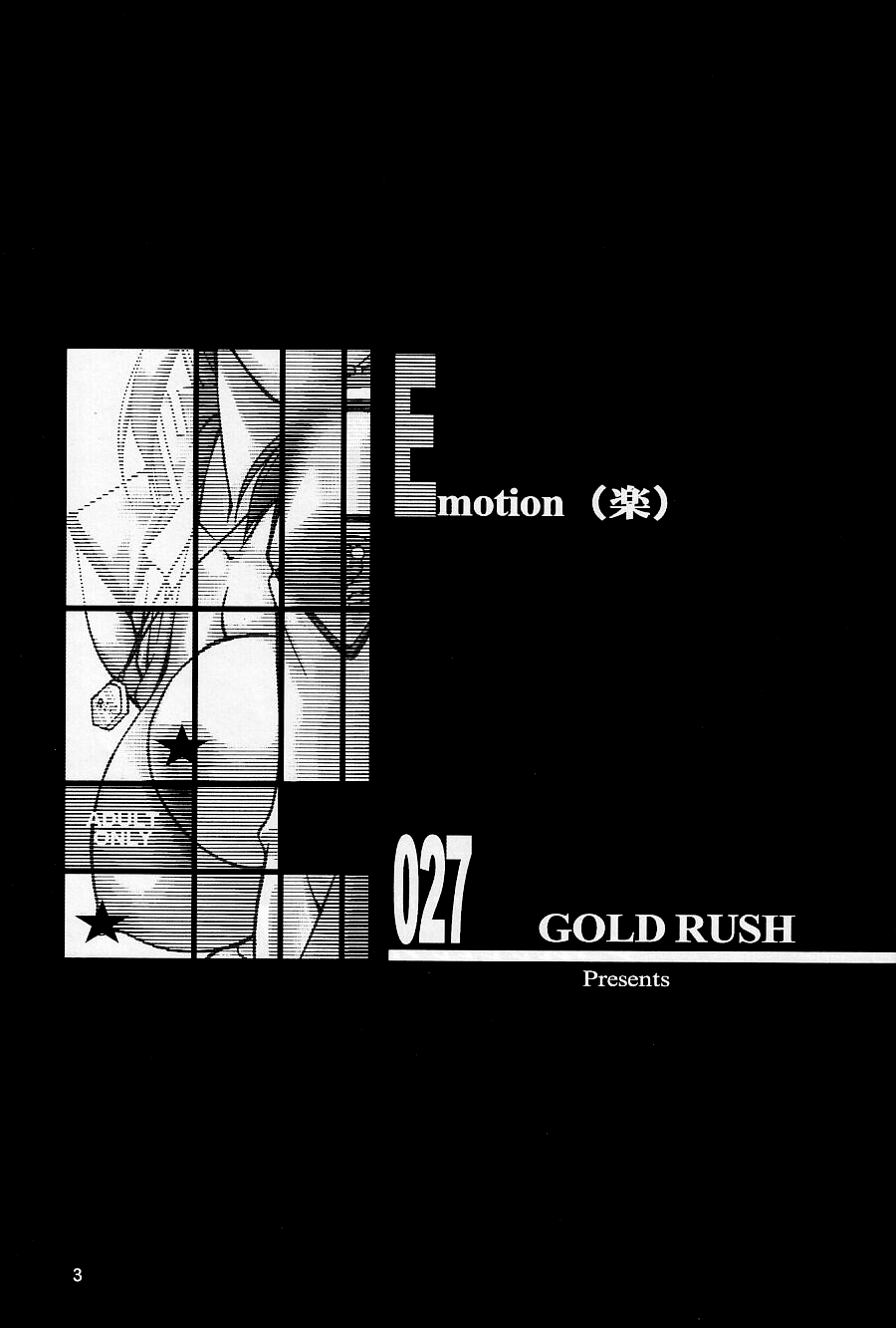 (C64) [GOLD RUSH (Suzuki Address)] Emotion (Raku) (Gundam SEED) [English] [EHCOVE] image number 3