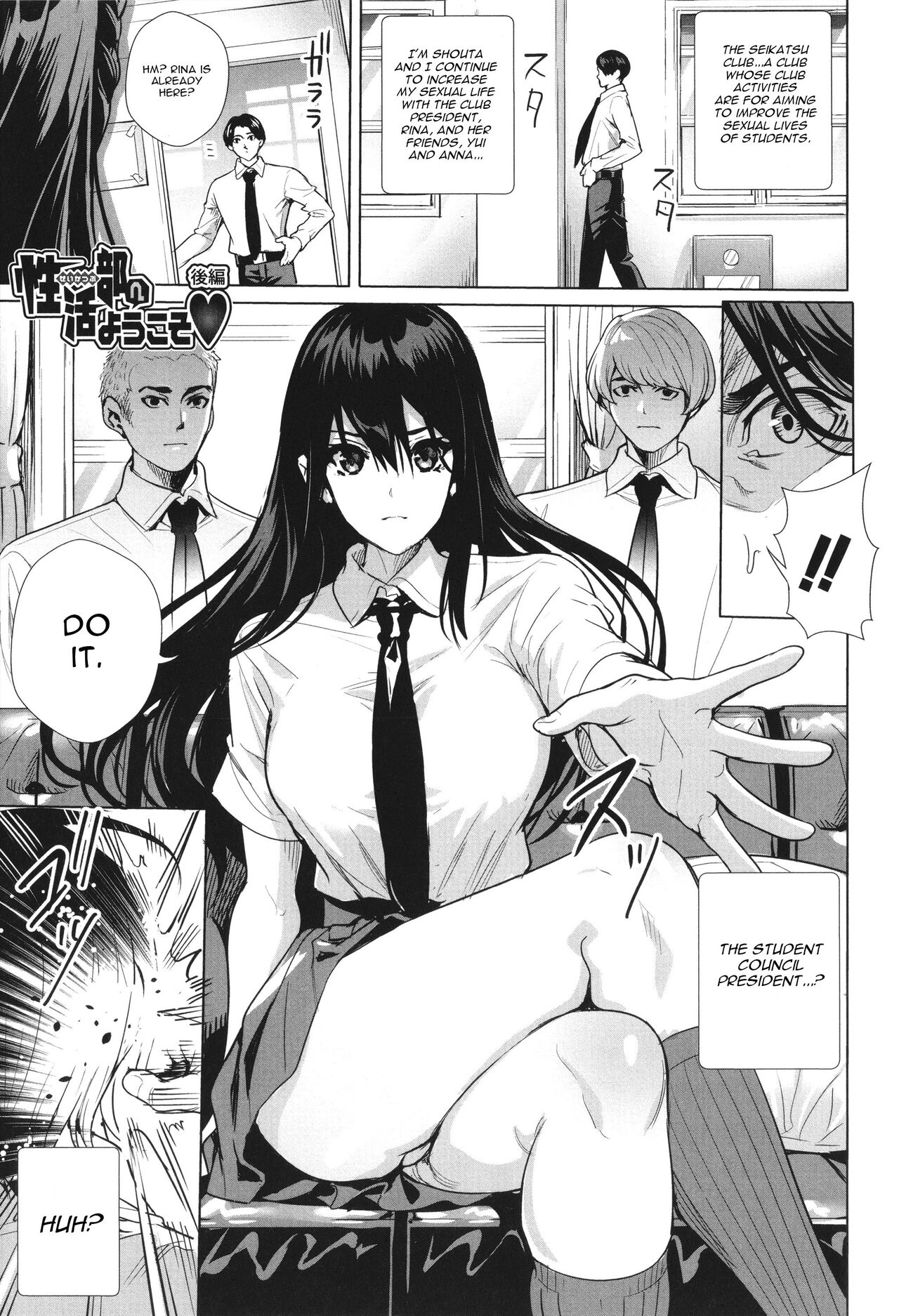 [Ogino Satoshi] Seikatsubu e Youkoso Kouhen (JK Genkai Koubi ~Goui Sounyuu de Bachibachi Nikuana-ka~) [English] [CGrascal] image number 1