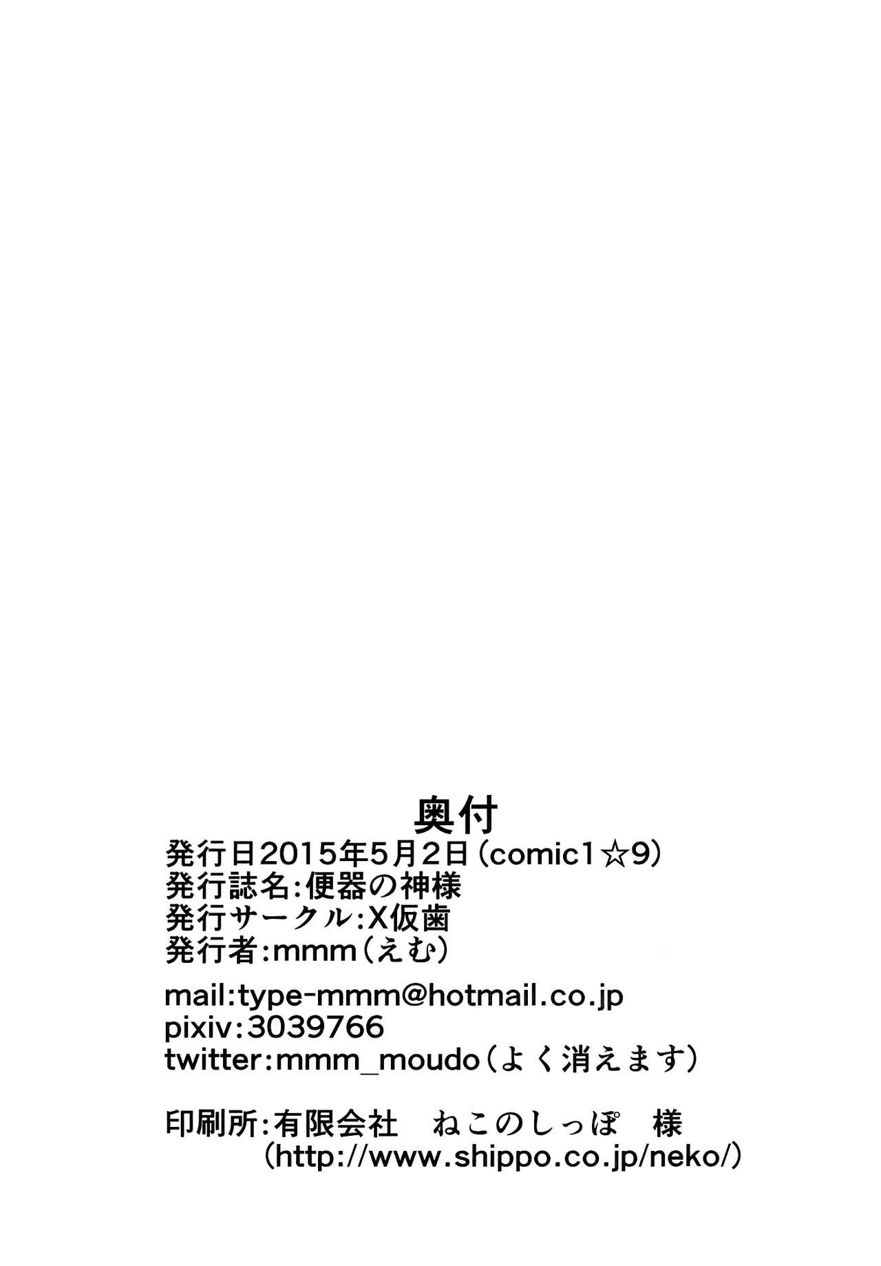 (COMIC1☆9) [Batten Kariba (mmm)] Benki no Kami-sama (Dungeon ni Deai o Motomeru no wa Machigatteiru Darou ka) [Spanish] numero di immagine  18