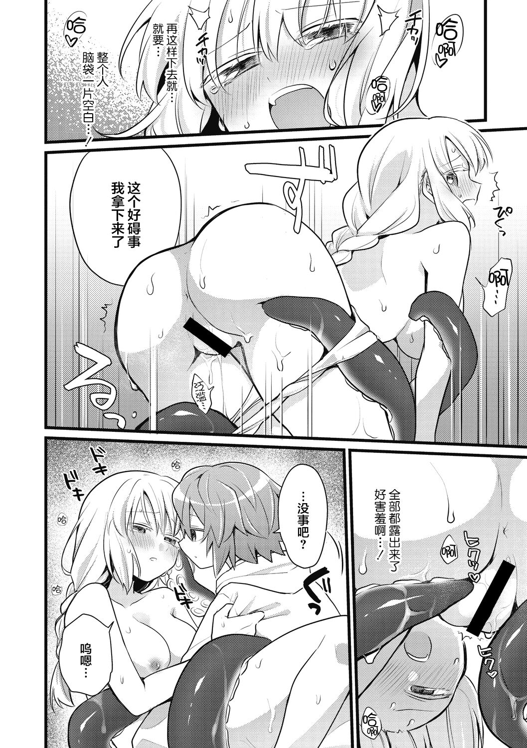 [Kanaduki] Kawaii Koibito | 可爱的恋人 (COMIC GAIRA Vol. 07) [Chinese] [莉赛特汉化组] 图片编号 17