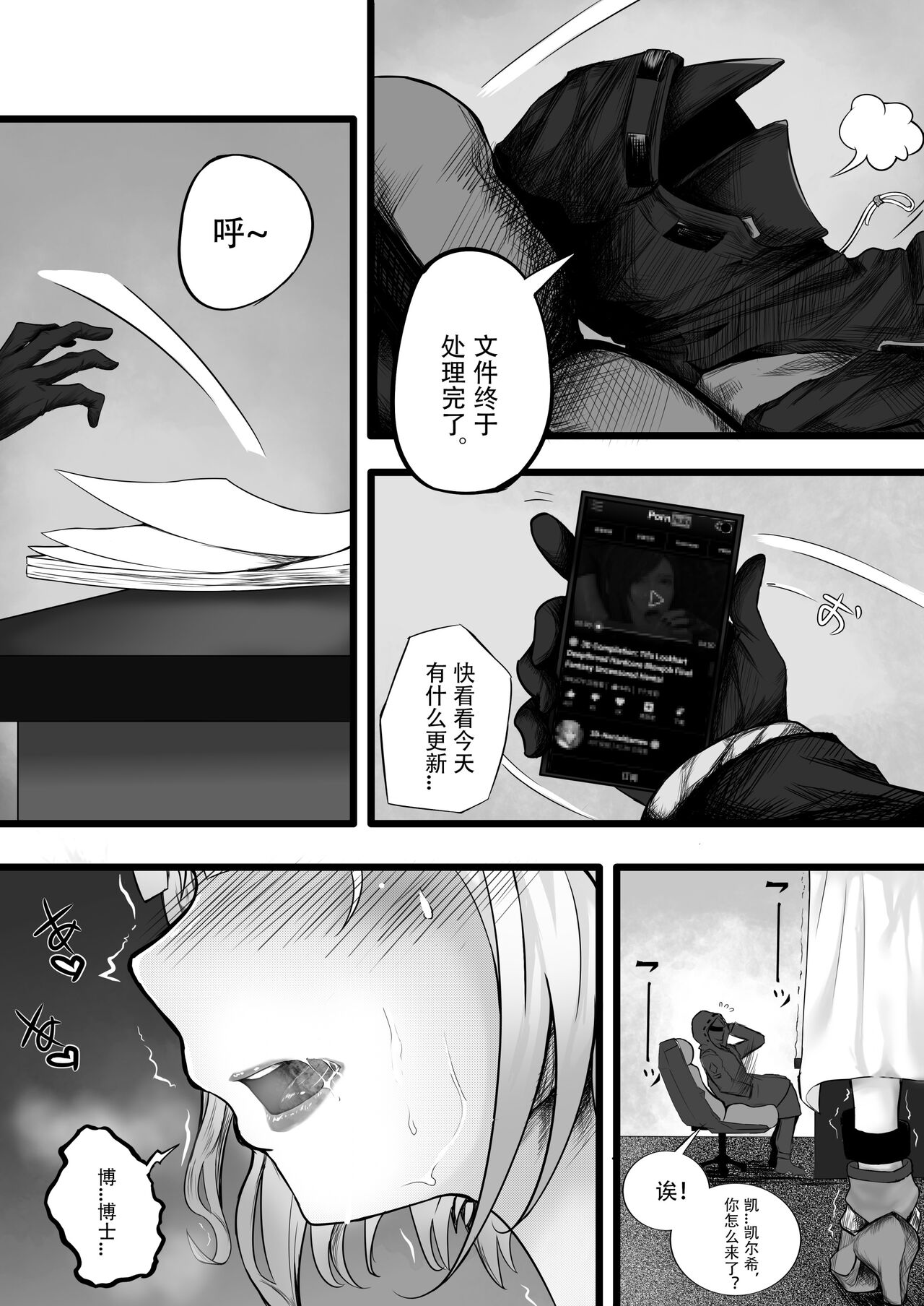 (DarkWings-X) 希希本本 (明日方舟) image number 1