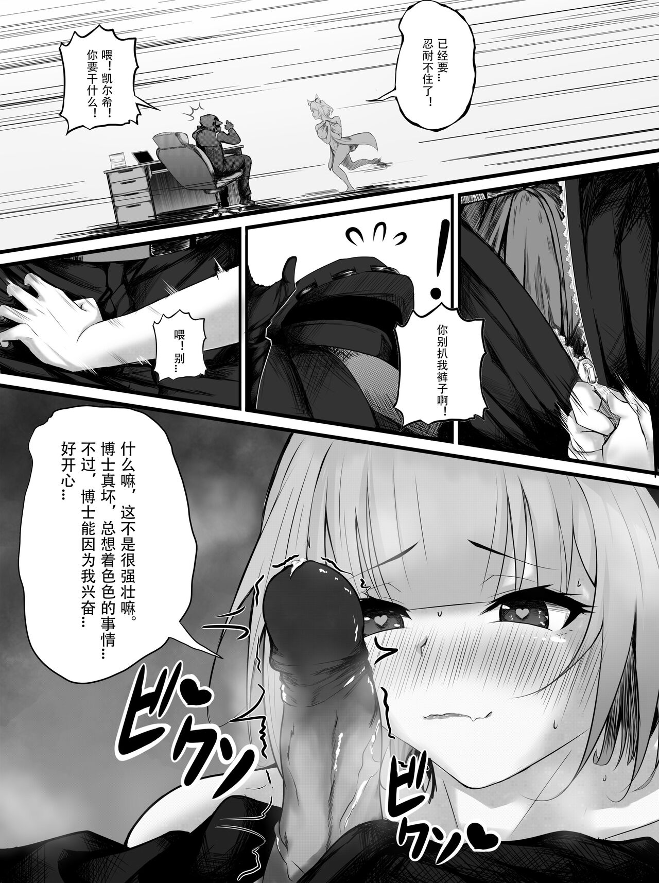 (DarkWings-X) 希希本本 (明日方舟) image number 3