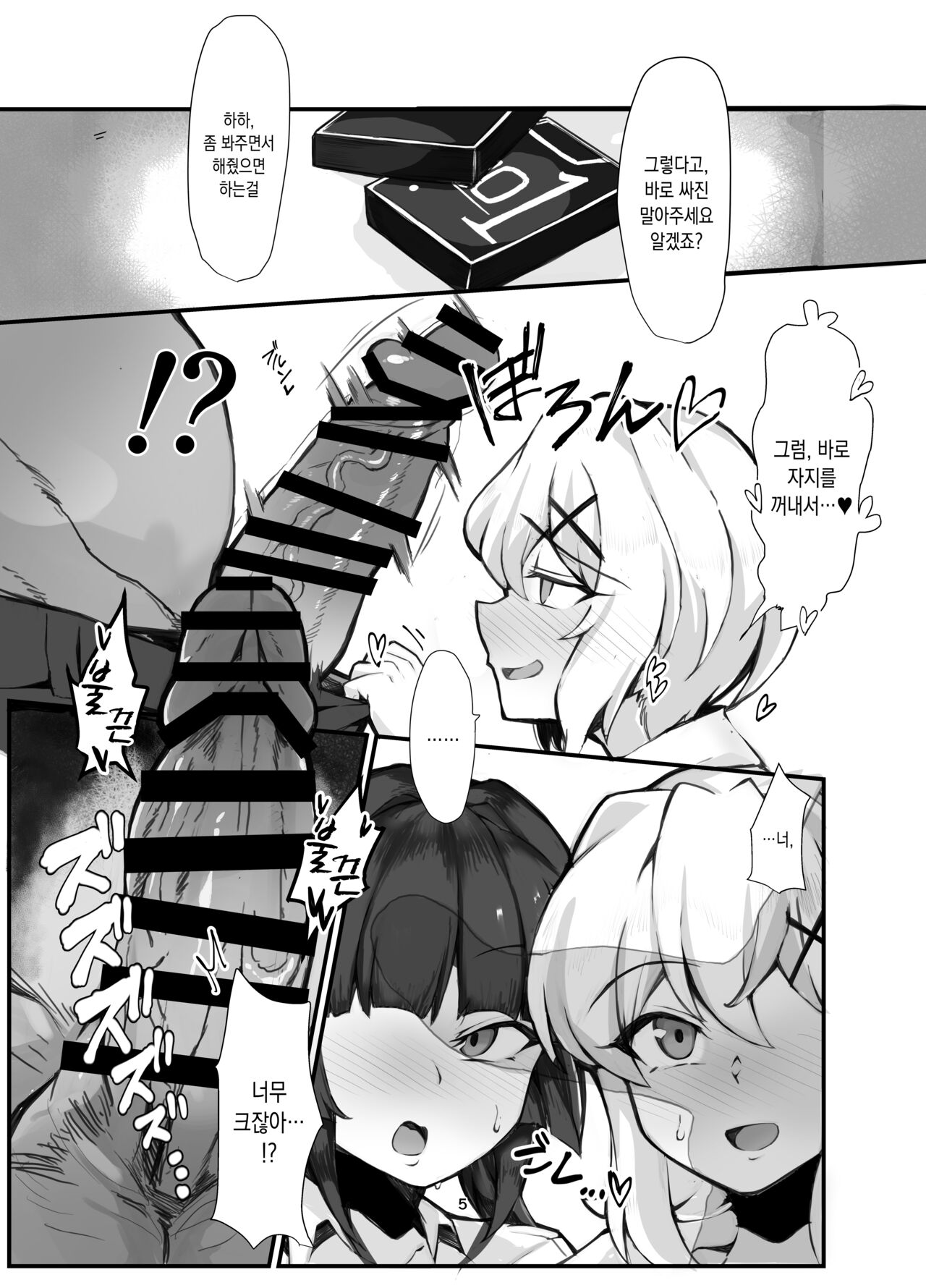 [Momokan (Momonosuke)] Symphogear Enkou Ecchi-bon | 심포기어 원교 섹스 책 (Senki Zesshou Symphogear) [Korean] [Digital] 이미지 번호 4