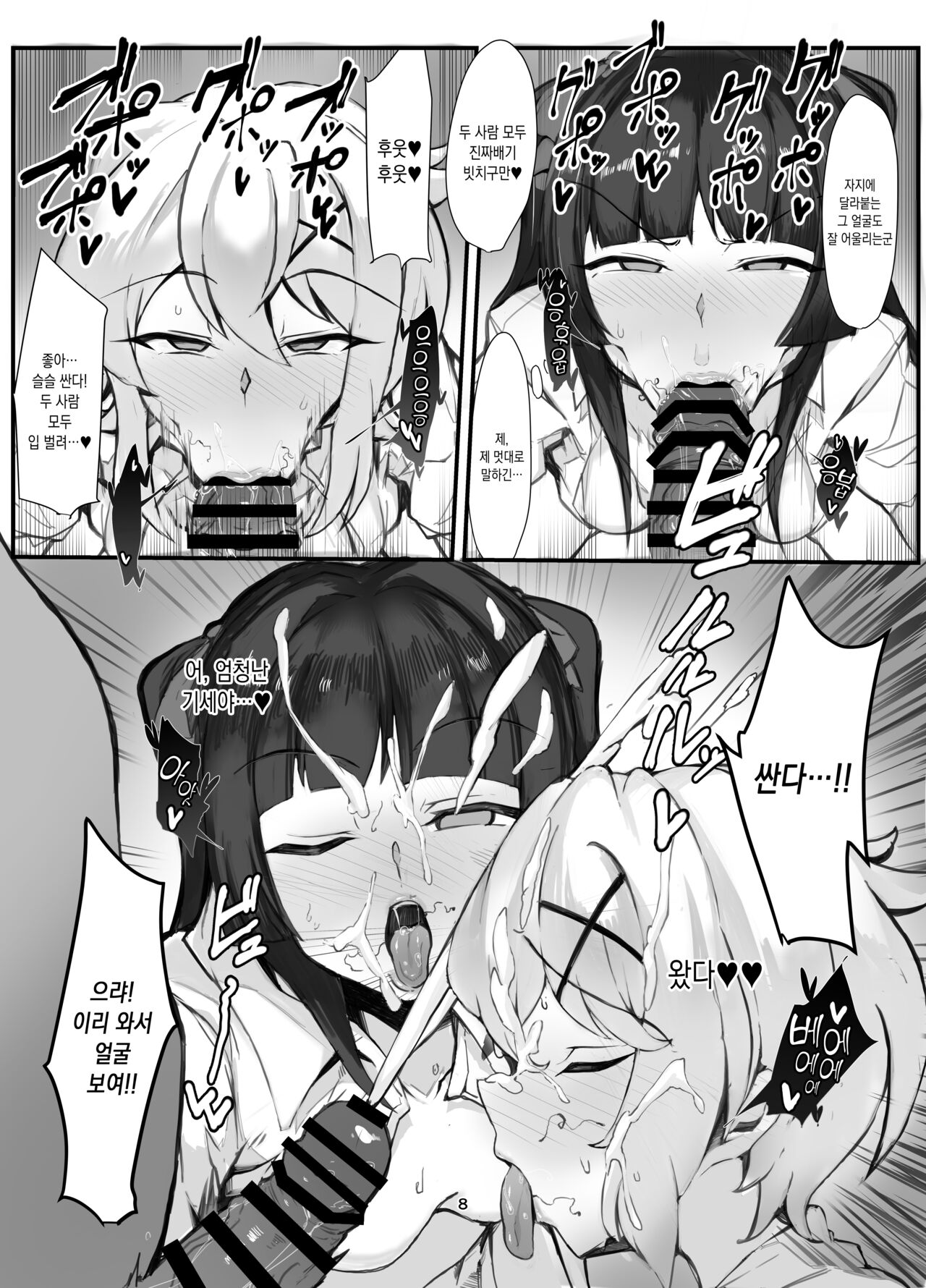 [Momokan (Momonosuke)] Symphogear Enkou Ecchi-bon | 심포기어 원교 섹스 책 (Senki Zesshou Symphogear) [Korean] [Digital] 이미지 번호 7