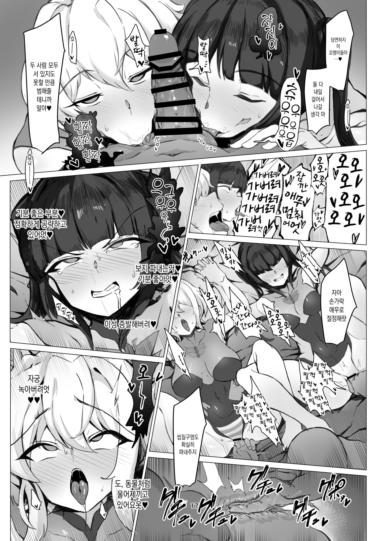 [Momokan (Momonosuke)] Symphogear Enkou Ecchi-bon | 심포기어 원교 섹스 책 (Senki Zesshou Symphogear) [Korean] [Digital] 이미지 번호 16