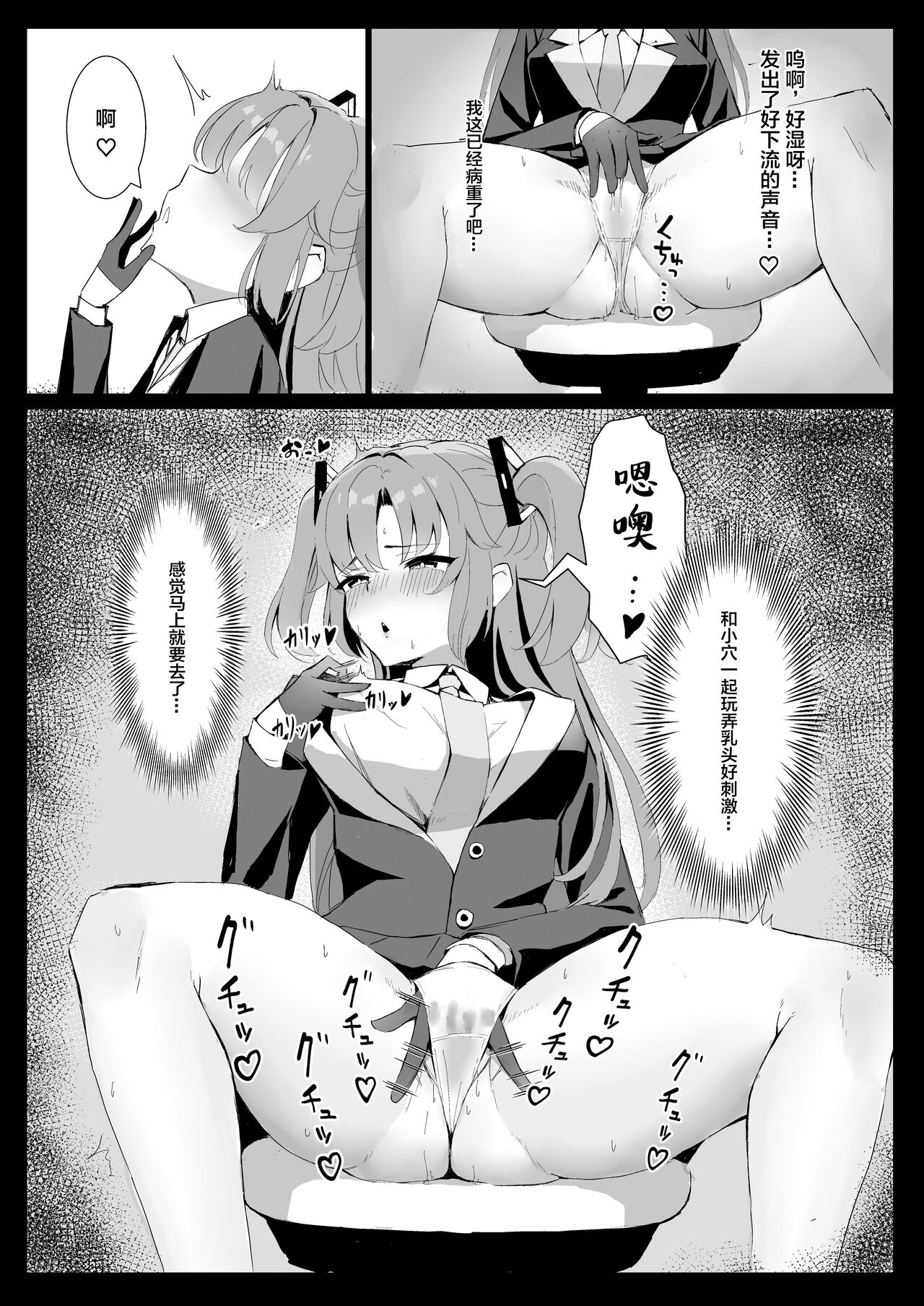 [Hoyhoy Colo] Seminar Kaikei wa Ecchi ga Shitai. Hatsujou Hen (Blue Archive) [Chinese] [Digital] 图片编号 4