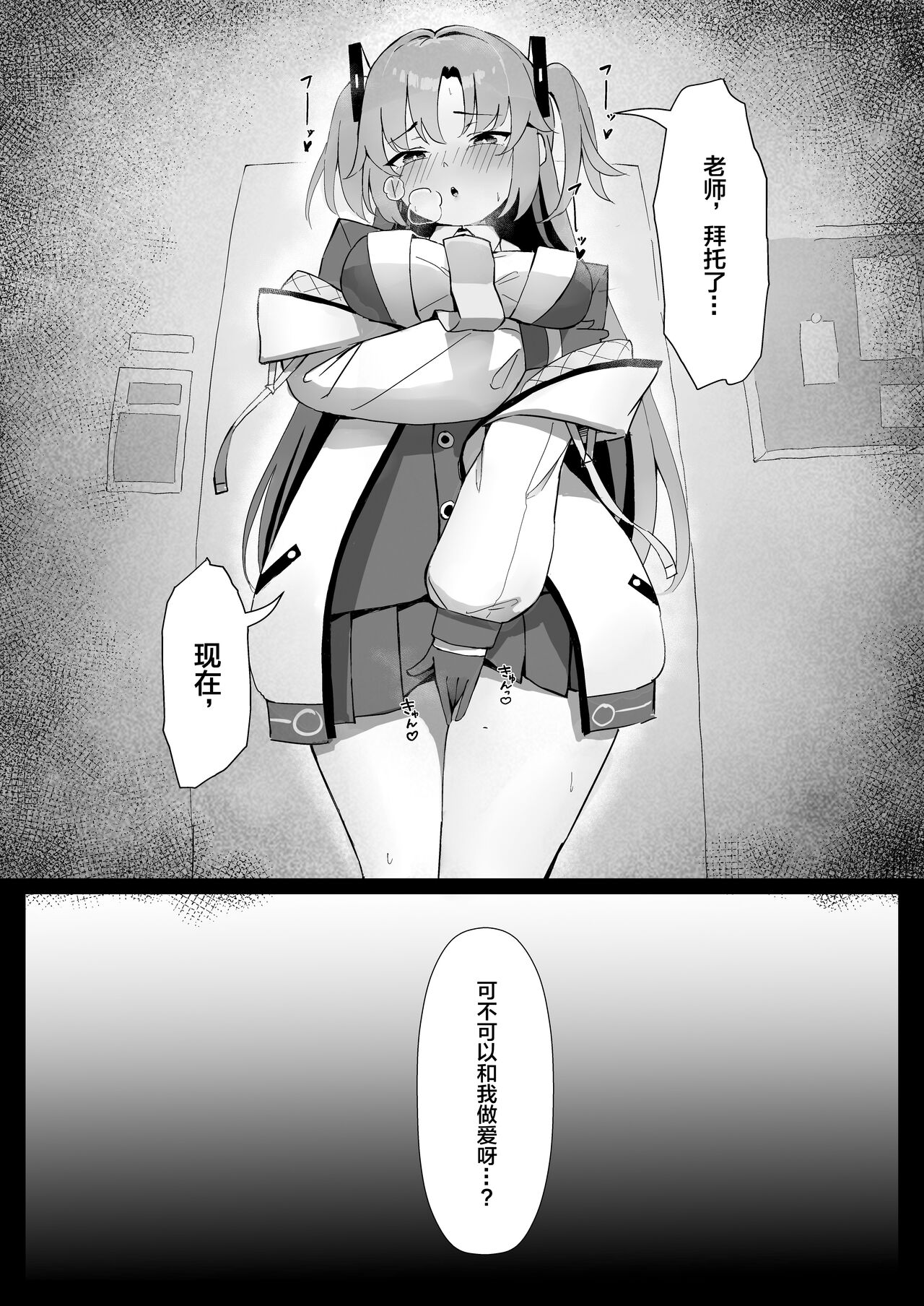 [Hoyhoy Colo] Seminar Kaikei wa Ecchi ga Shitai. Hatsujou Hen (Blue Archive) [Chinese] [Digital] 图片编号 9