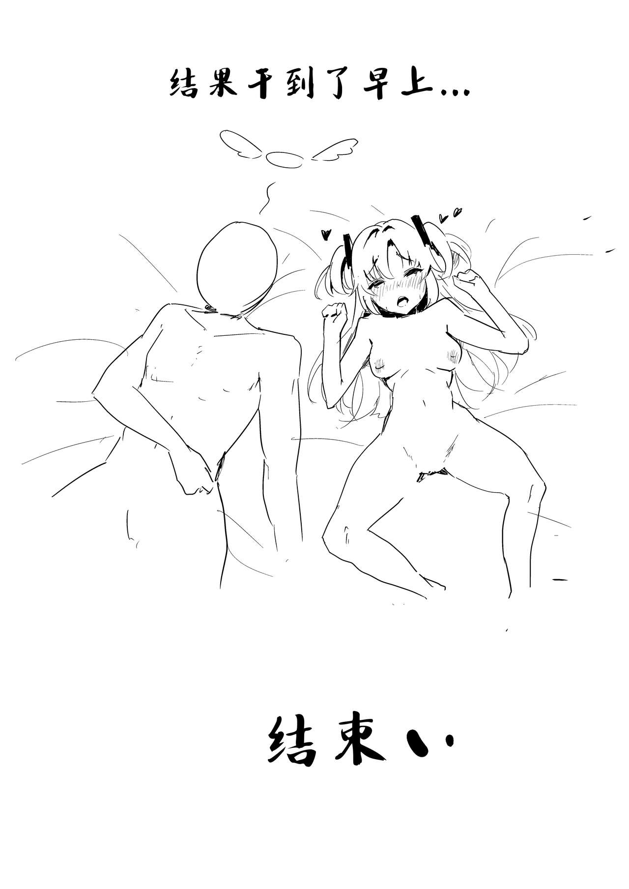 [Hoyhoy Colo] Seminar Kaikei wa Ecchi ga Shitai. Hatsujou Hen (Blue Archive) [Chinese] [Digital] 图片编号 21