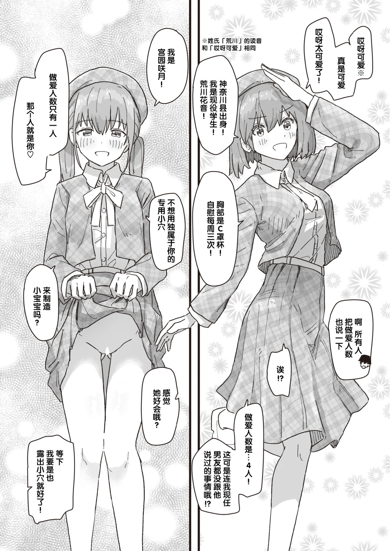 [后悔的神官个人汉化][角煮煮] 常識改変活動記録 #14. 特別ゲストはご主人様 (WEEKLY快楽天 2022 No.18) image number 5