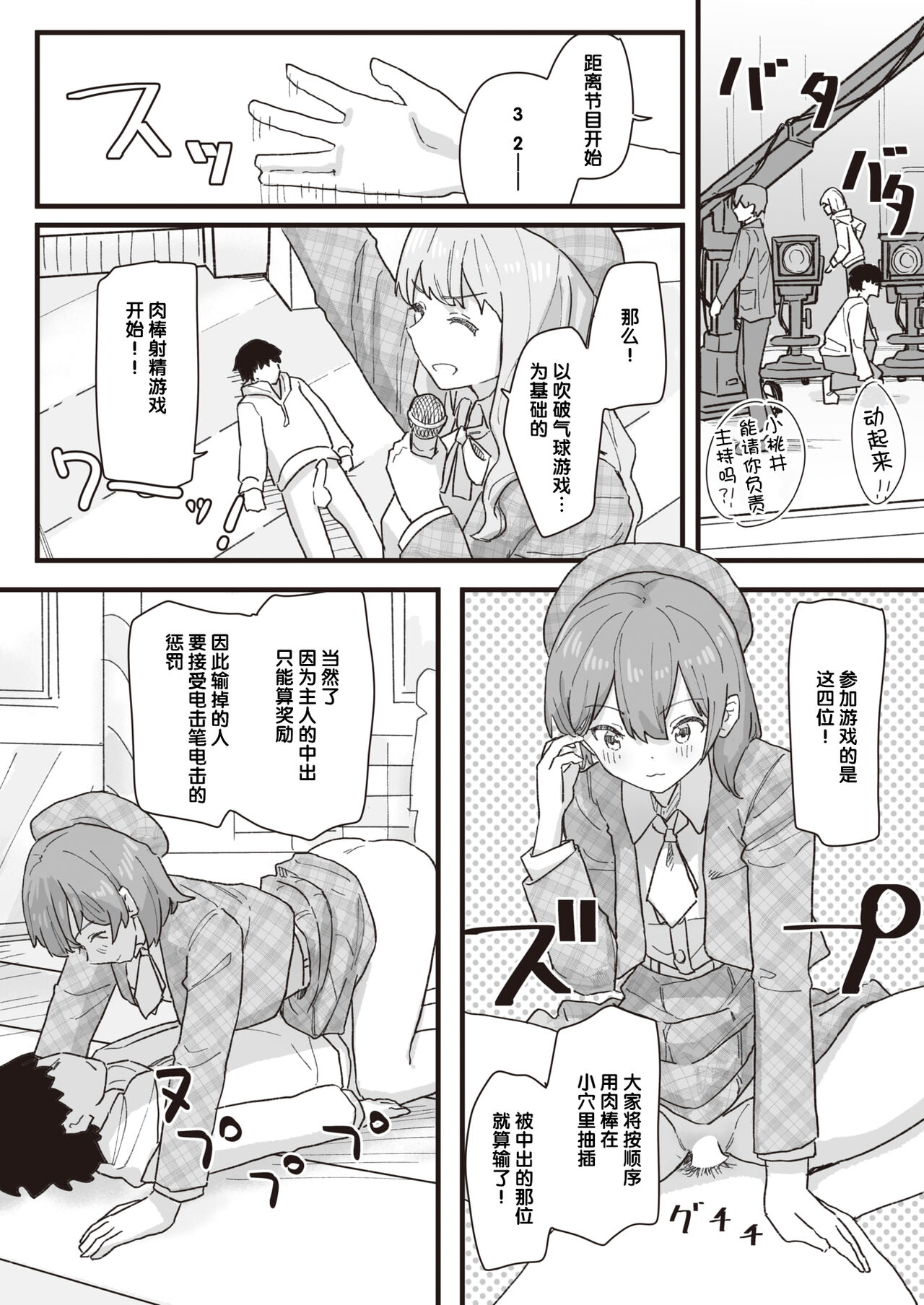 [后悔的神官个人汉化][角煮煮] 常識改変活動記録 #14. 特別ゲストはご主人様 (WEEKLY快楽天 2022 No.18) image number 8