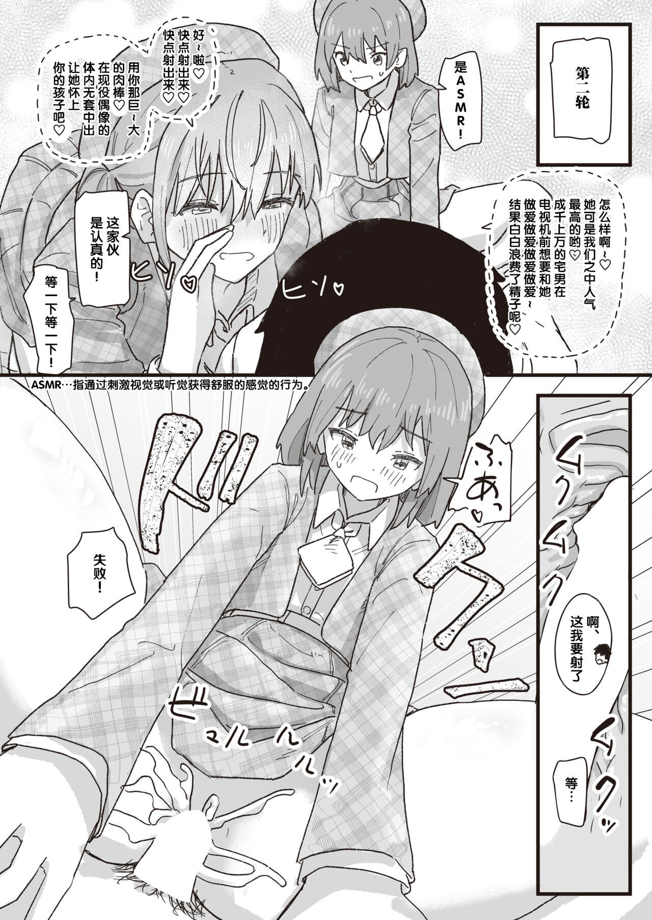 [后悔的神官个人汉化][角煮煮] 常識改変活動記録 #14. 特別ゲストはご主人様 (WEEKLY快楽天 2022 No.18) image number 11