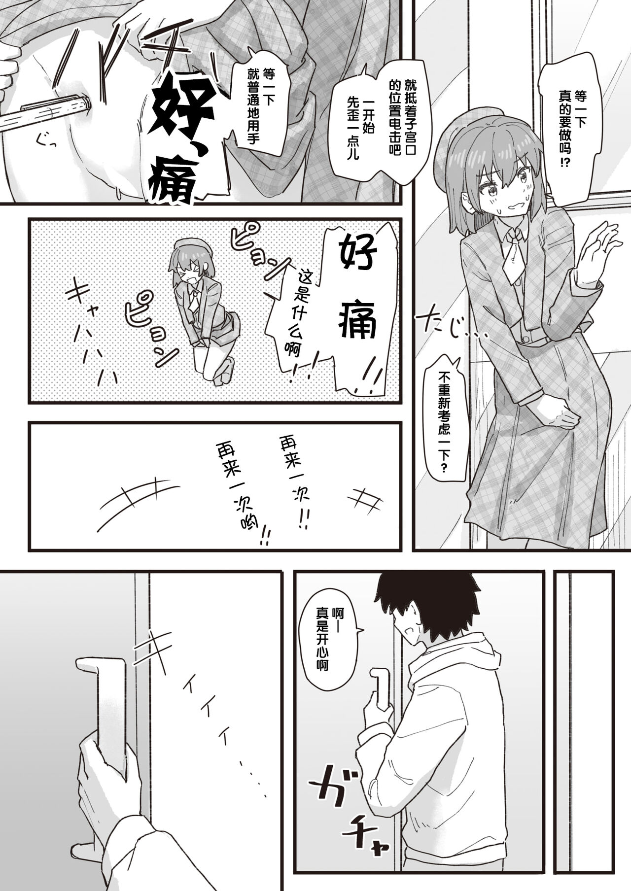 [后悔的神官个人汉化][角煮煮] 常識改変活動記録 #14. 特別ゲストはご主人様 (WEEKLY快楽天 2022 No.18) image number 12