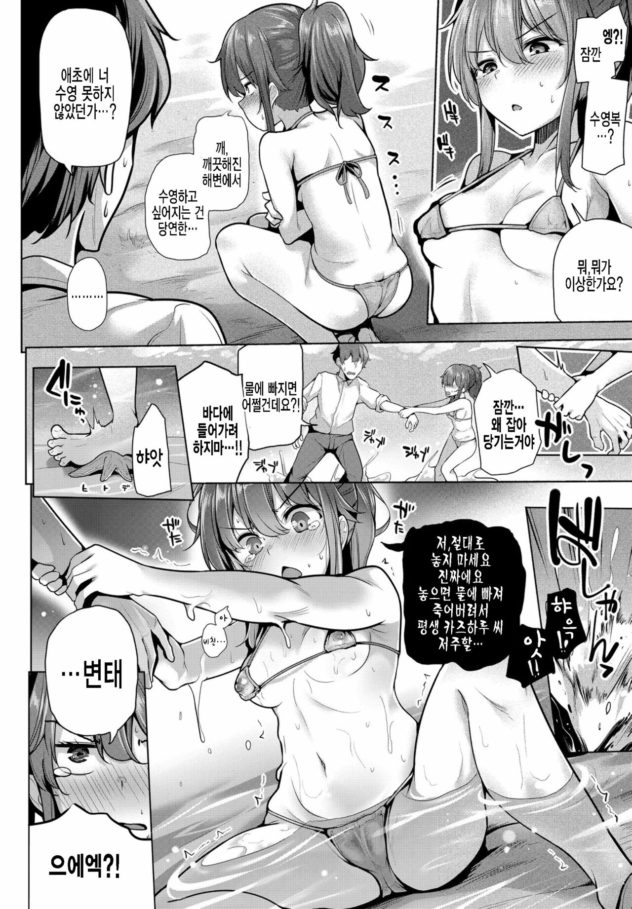 [Yoshida] Aina Amanojaku (COMIC Penguin Club 2021-09) [Korean] [팀 털난보리] [Digital] 이미지 번호 4