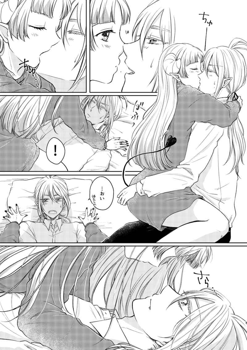 [Endorōru (Hachi ] Arisu-chan ♂ to irumi-chan ♀(Mairimashita! Iruma-kun) [Sample] 图片编号 2