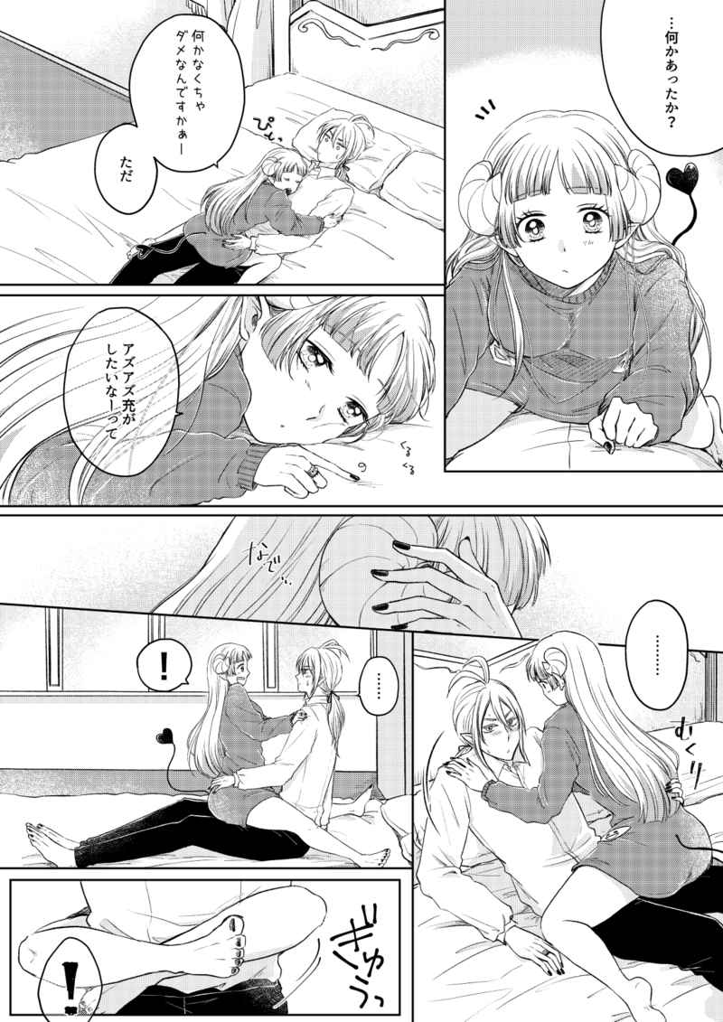 [Endorōru (Hachi ] Arisu-chan ♂ to irumi-chan ♀(Mairimashita! Iruma-kun) [Sample] 图片编号 6