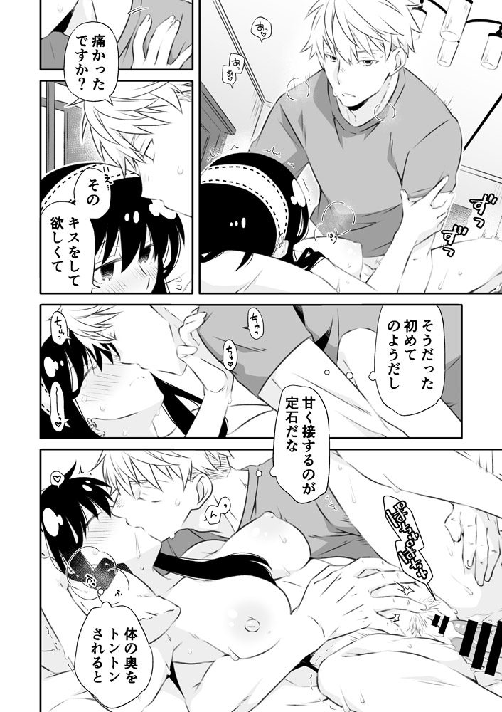 [Ichinichi Sanjou (Kamimiya)] ]Chichito wa wa no ichi ~yaichadaisakusen (Spy x Family) [Sample] image number 15