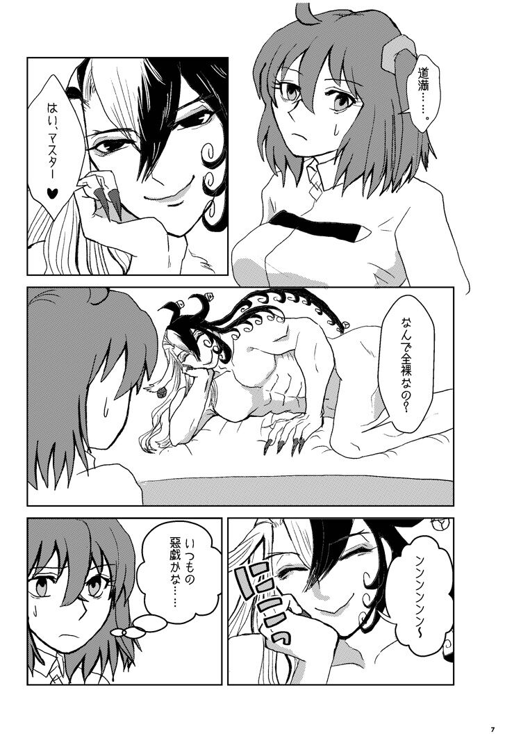 [Night escape] [Kyōrandotō no rabupasshon fate grand order ) 图片编号 2