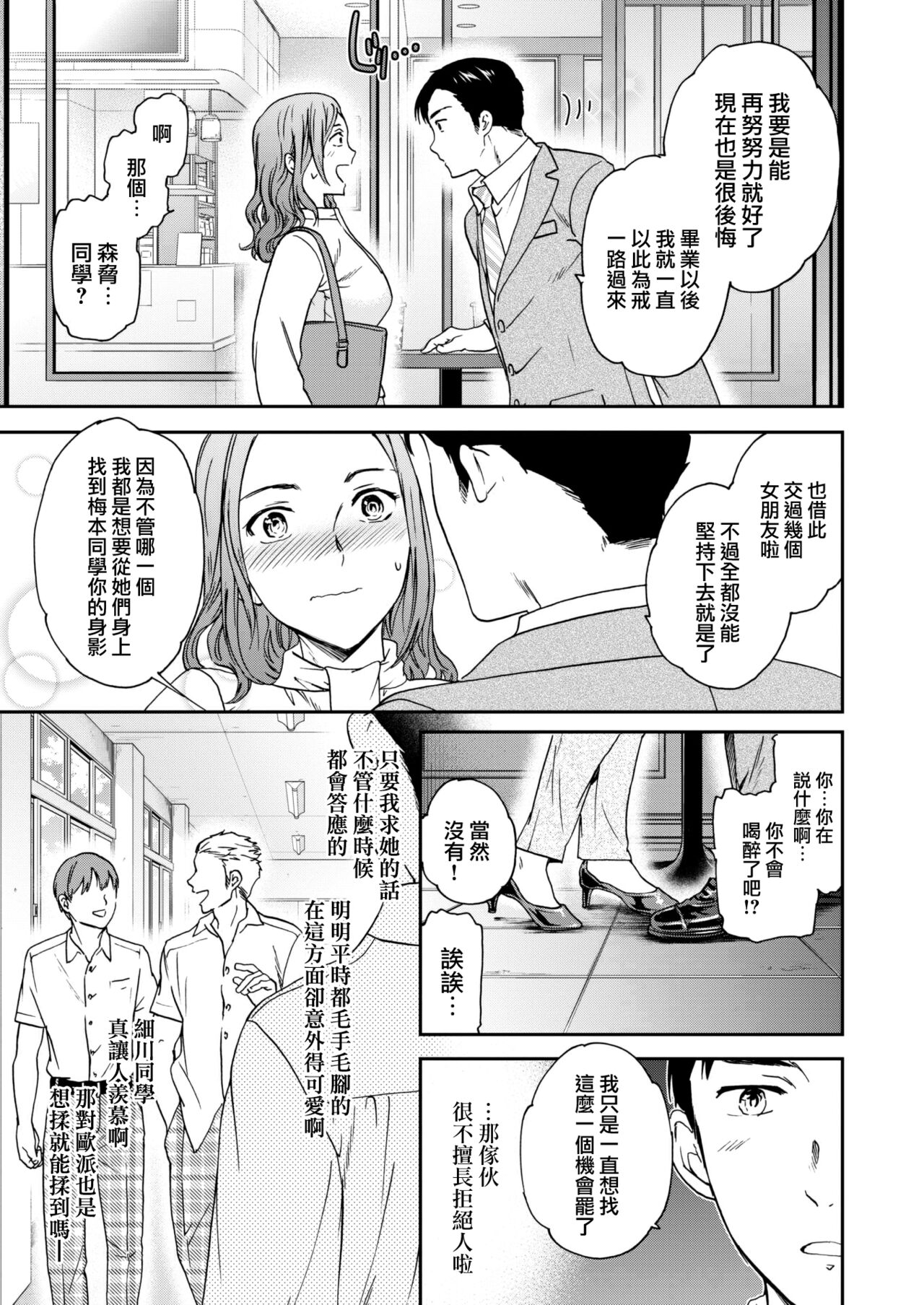 [Cuvie] One·Last·Chance (COMIC Kairakuten BEAST 2022-06) [Chinese] [大鸟可不敢乱转汉化] [Digital] image number 6