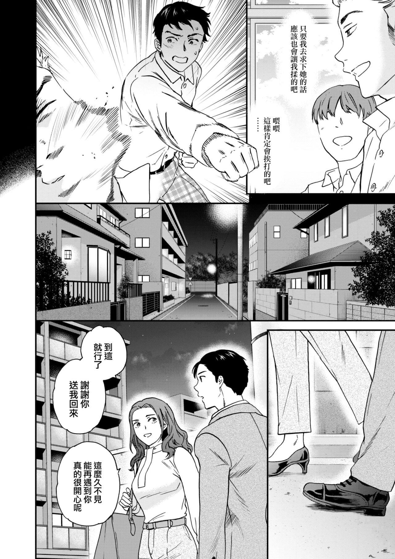 [Cuvie] One·Last·Chance (COMIC Kairakuten BEAST 2022-06) [Chinese] [大鸟可不敢乱转汉化] [Digital] image number 7